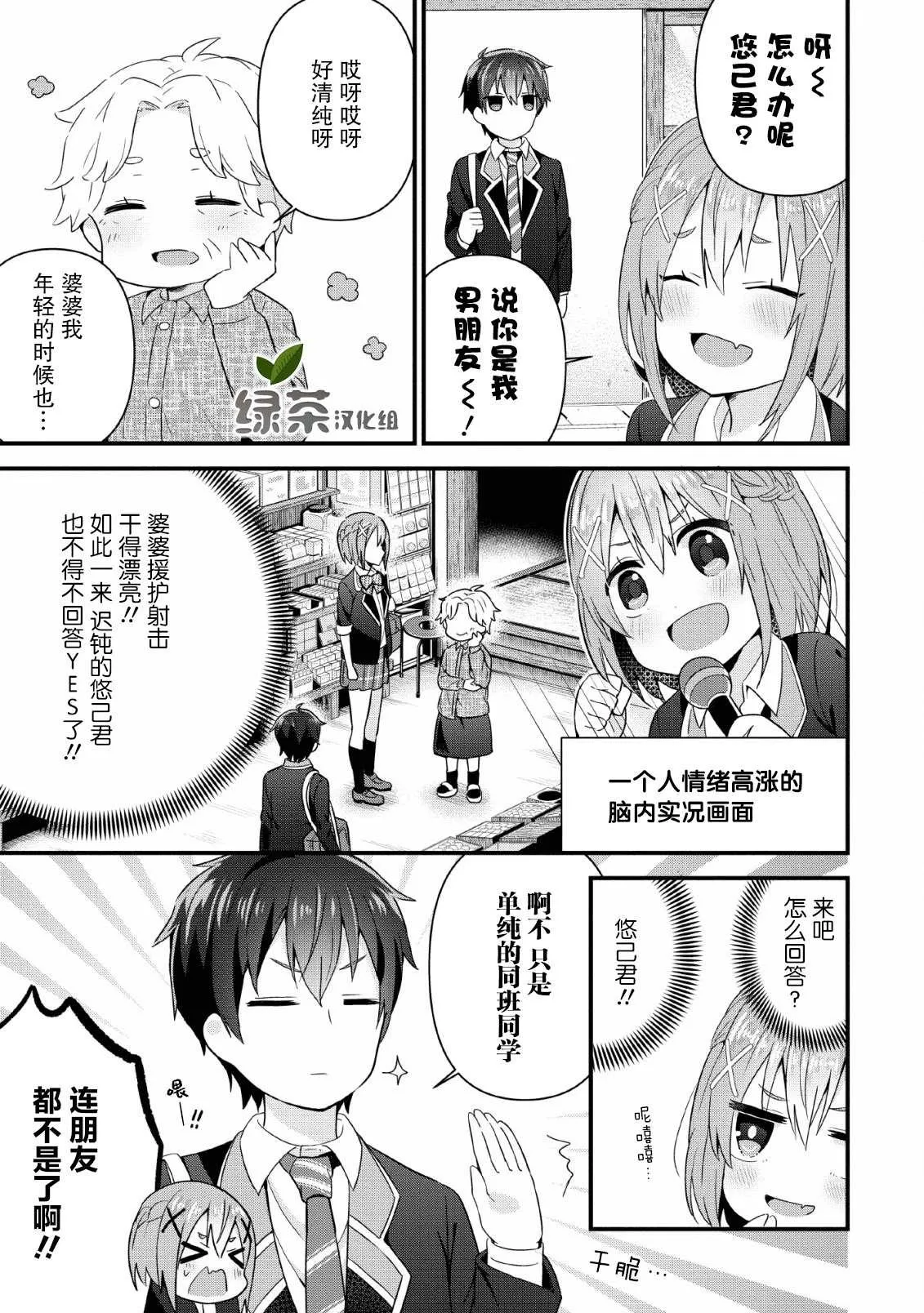 第04话 第21页