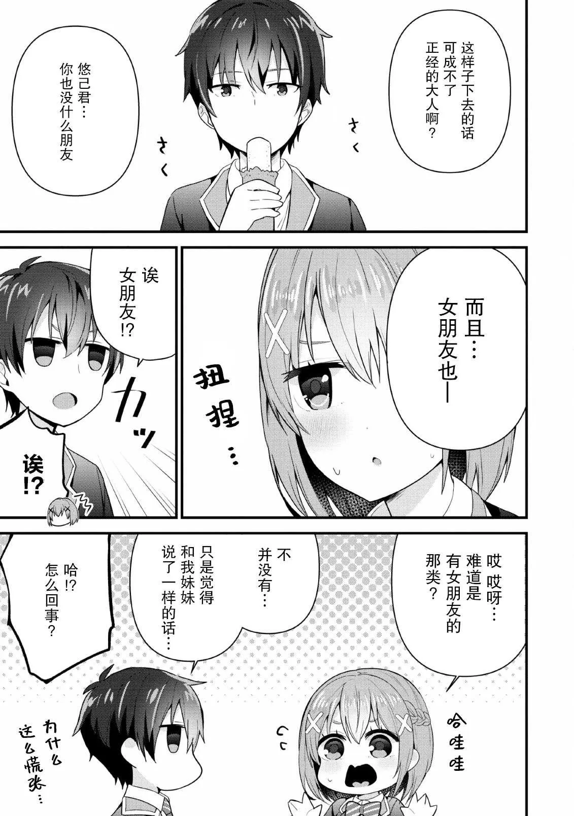 第04话 第23页