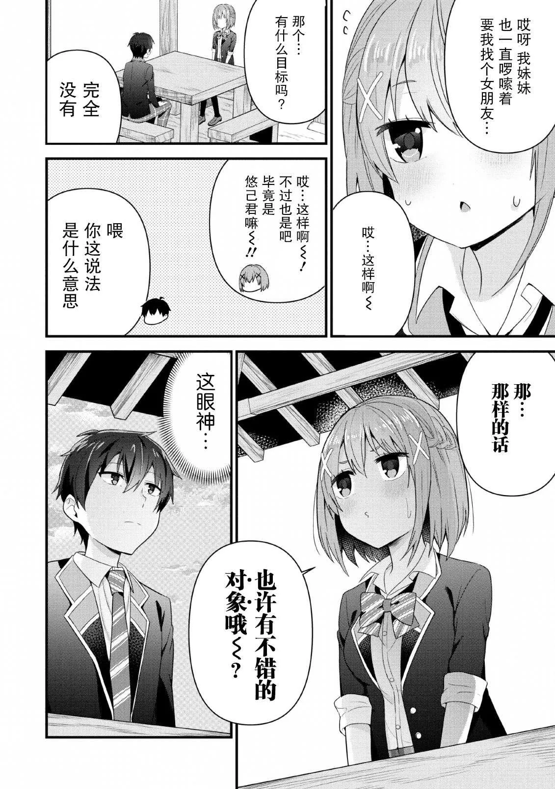 第04话 第24页