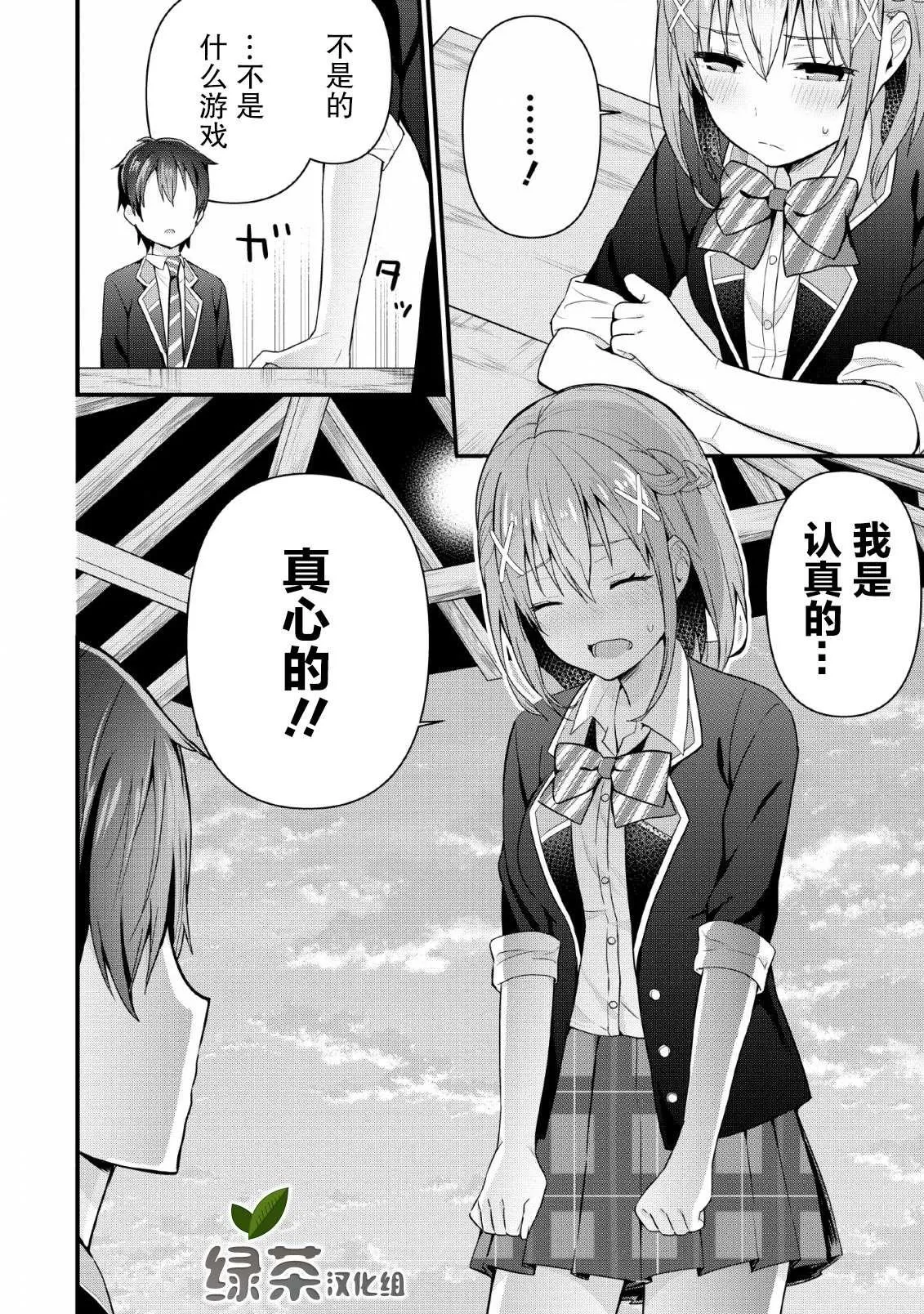 第04话 第26页