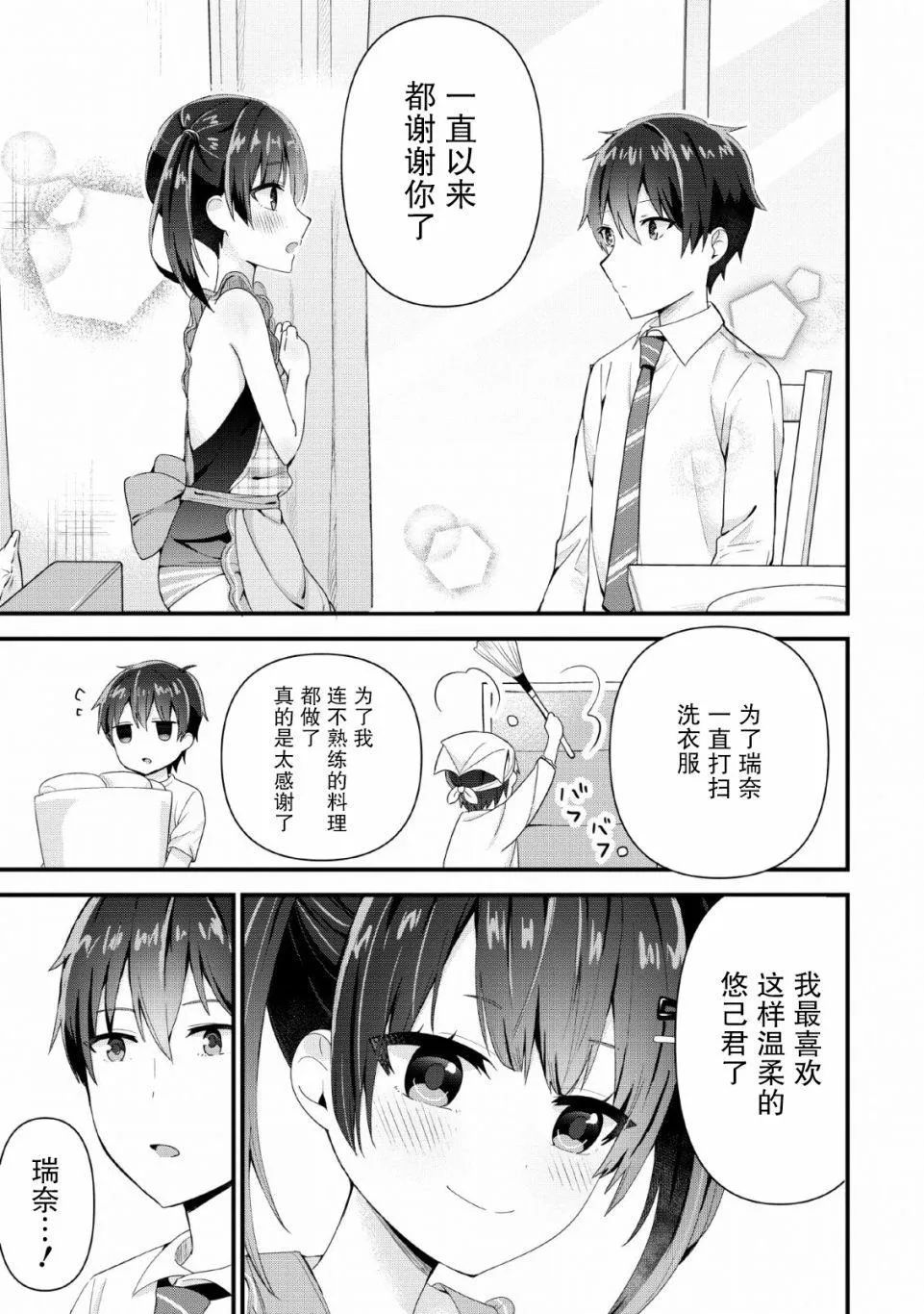 第03话 第5页