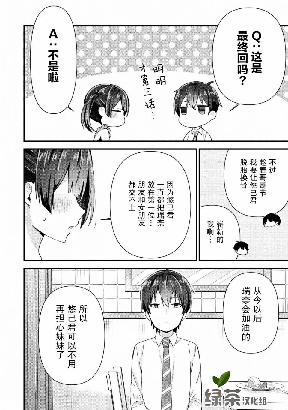 第03话 第6页