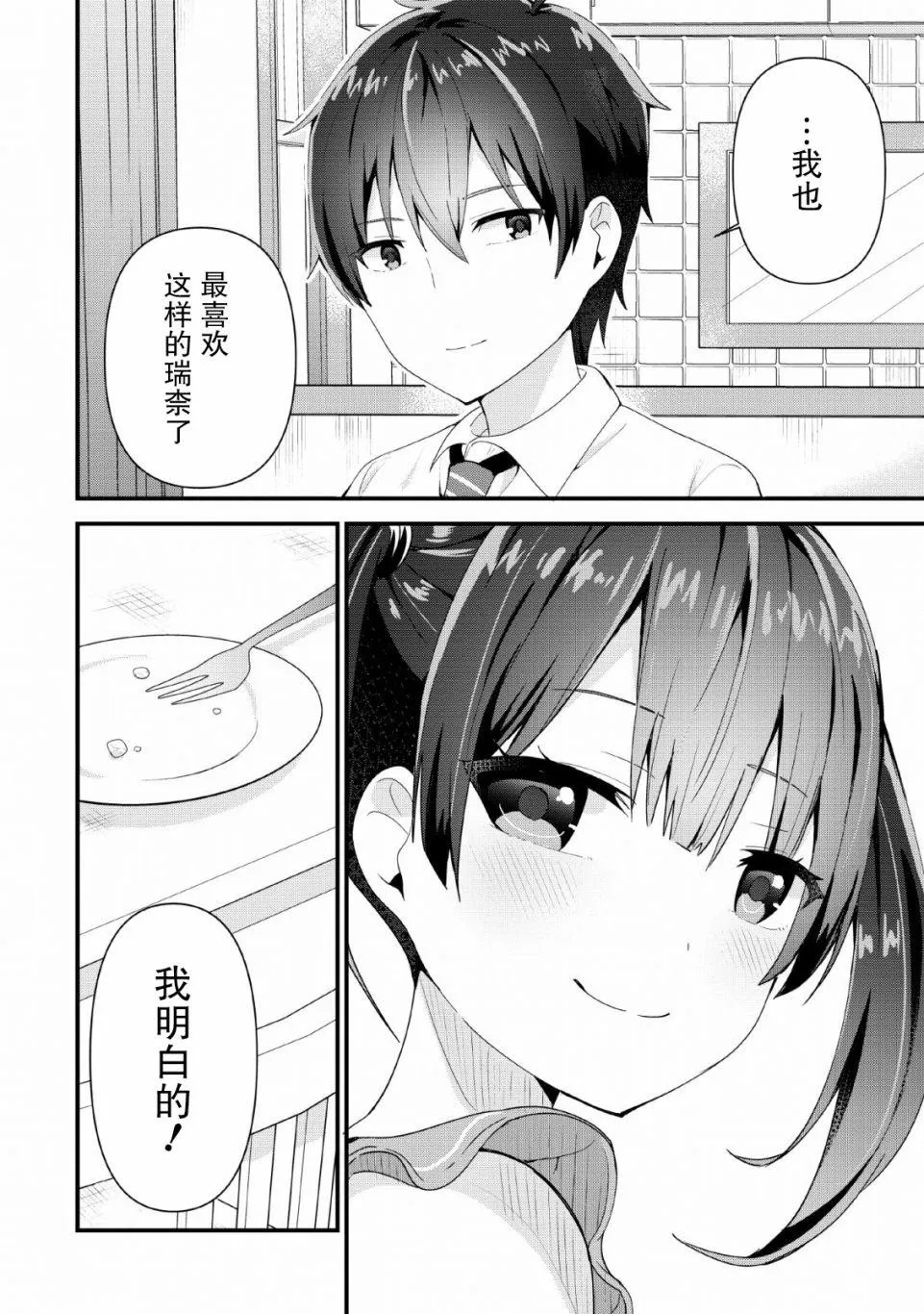 第03话 第8页