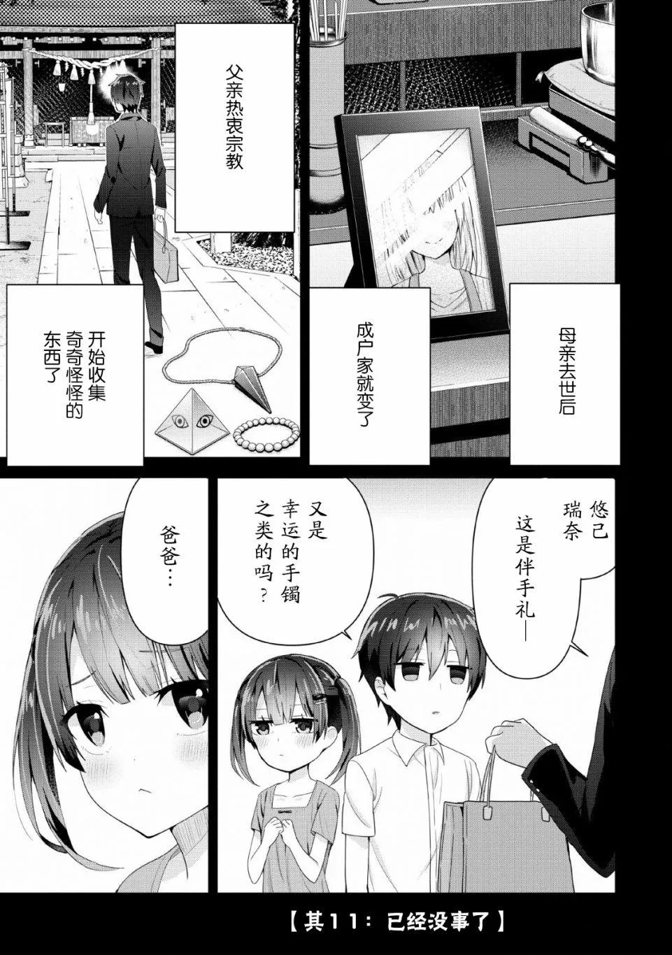 第03话 第9页