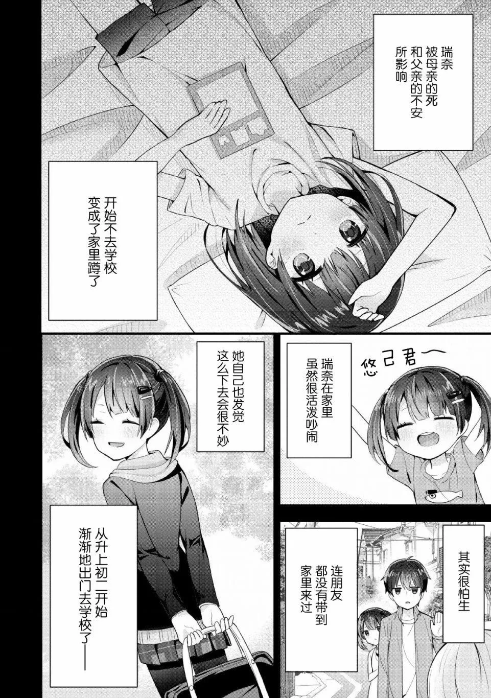 第03话 第10页