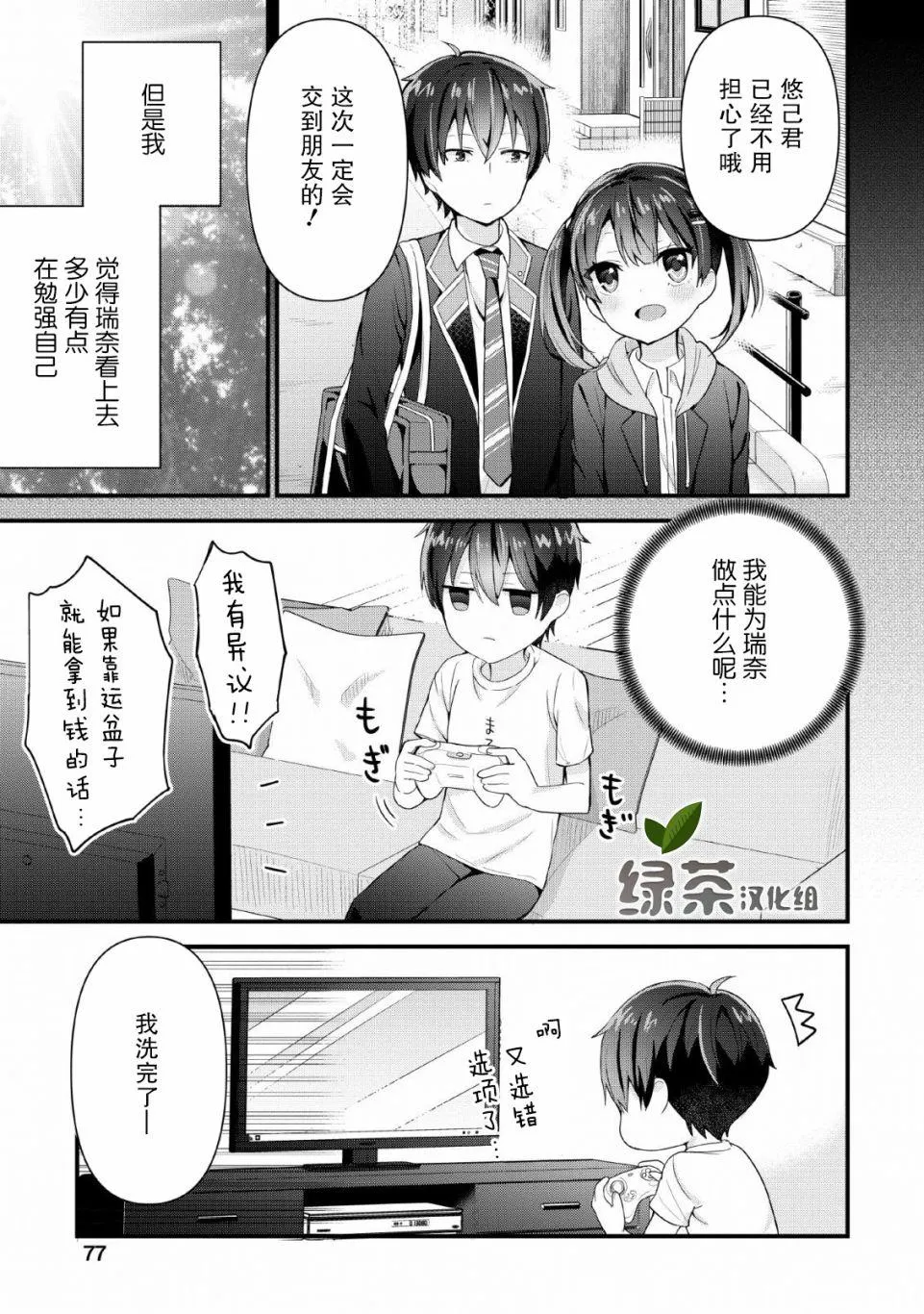 第03话 第11页