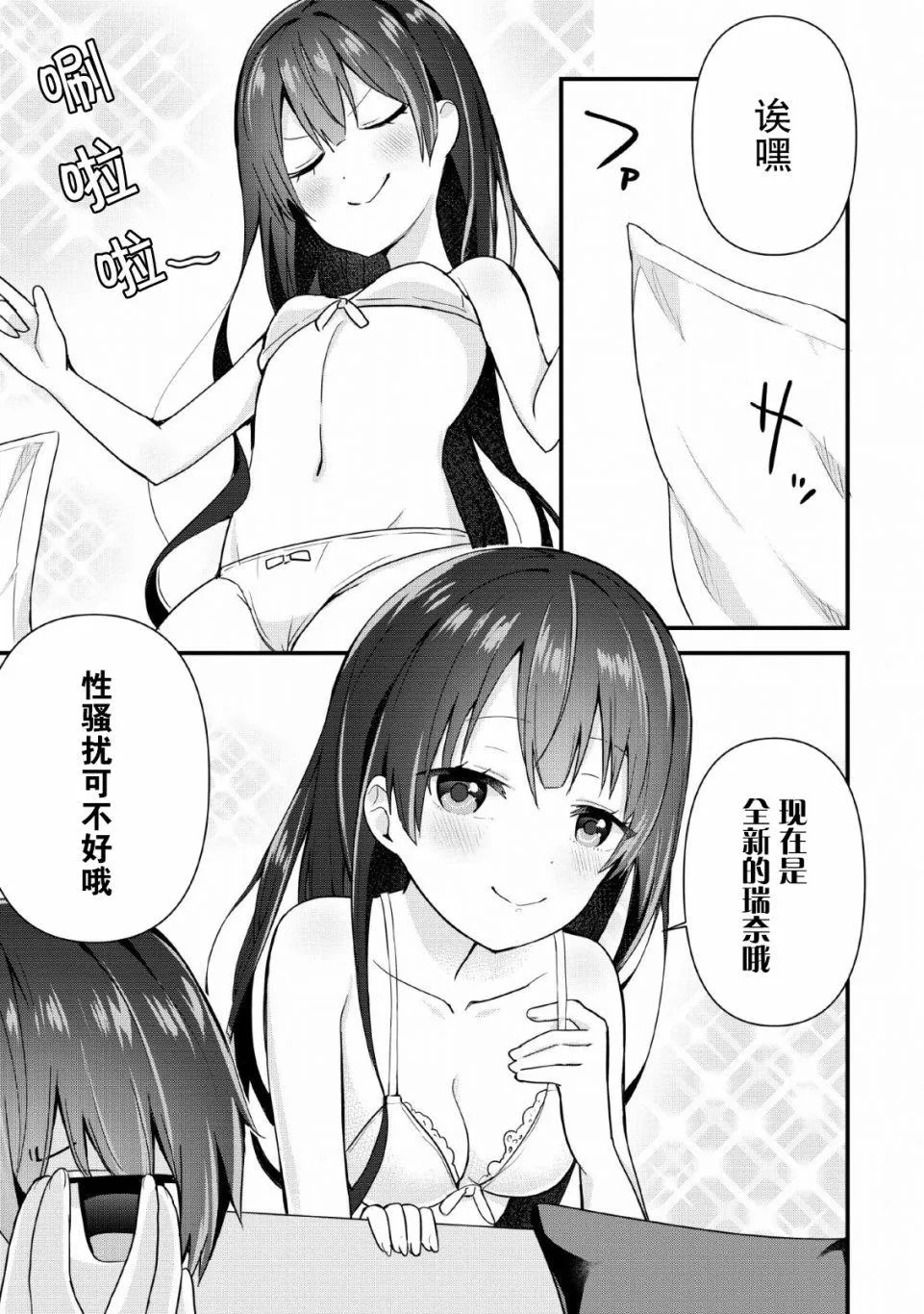 第03话 第13页