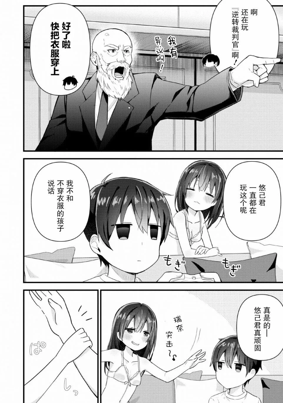 第03话 第14页