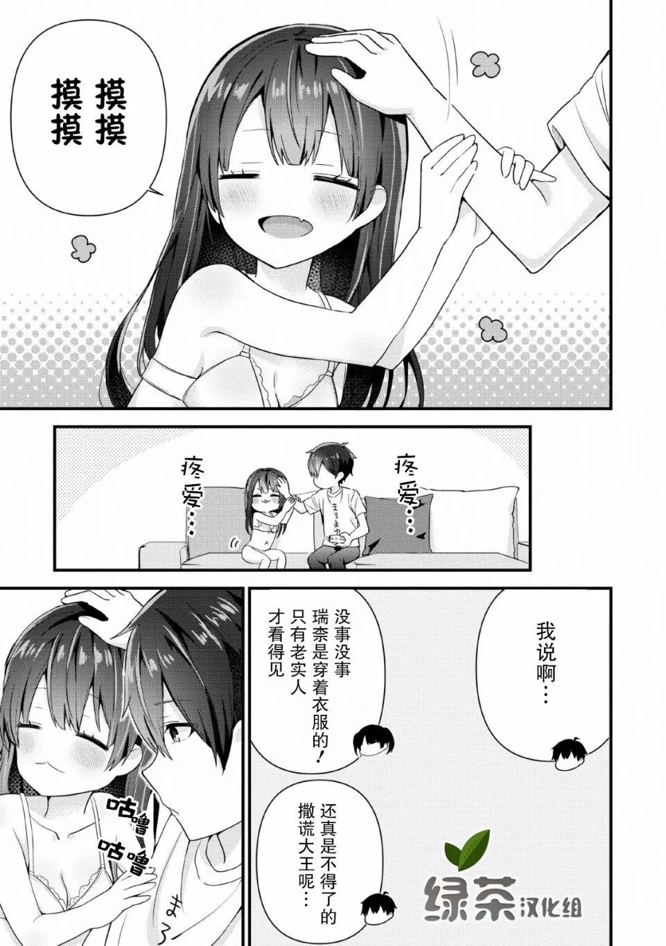 第03话 第15页