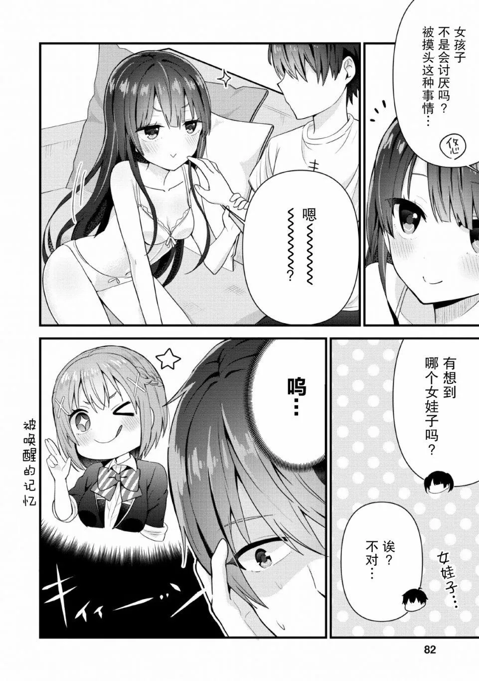 第03话 第16页