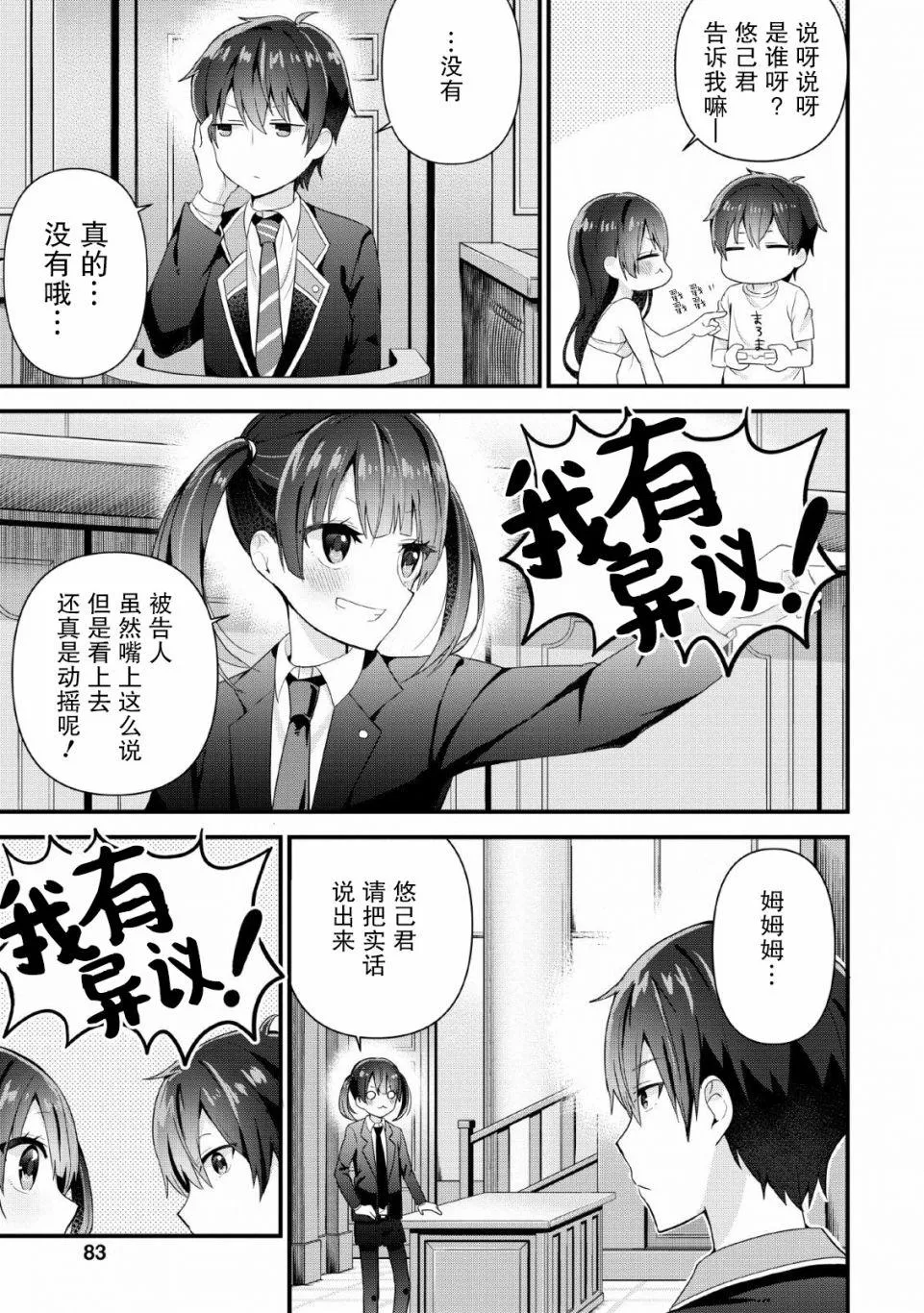 第03话 第17页