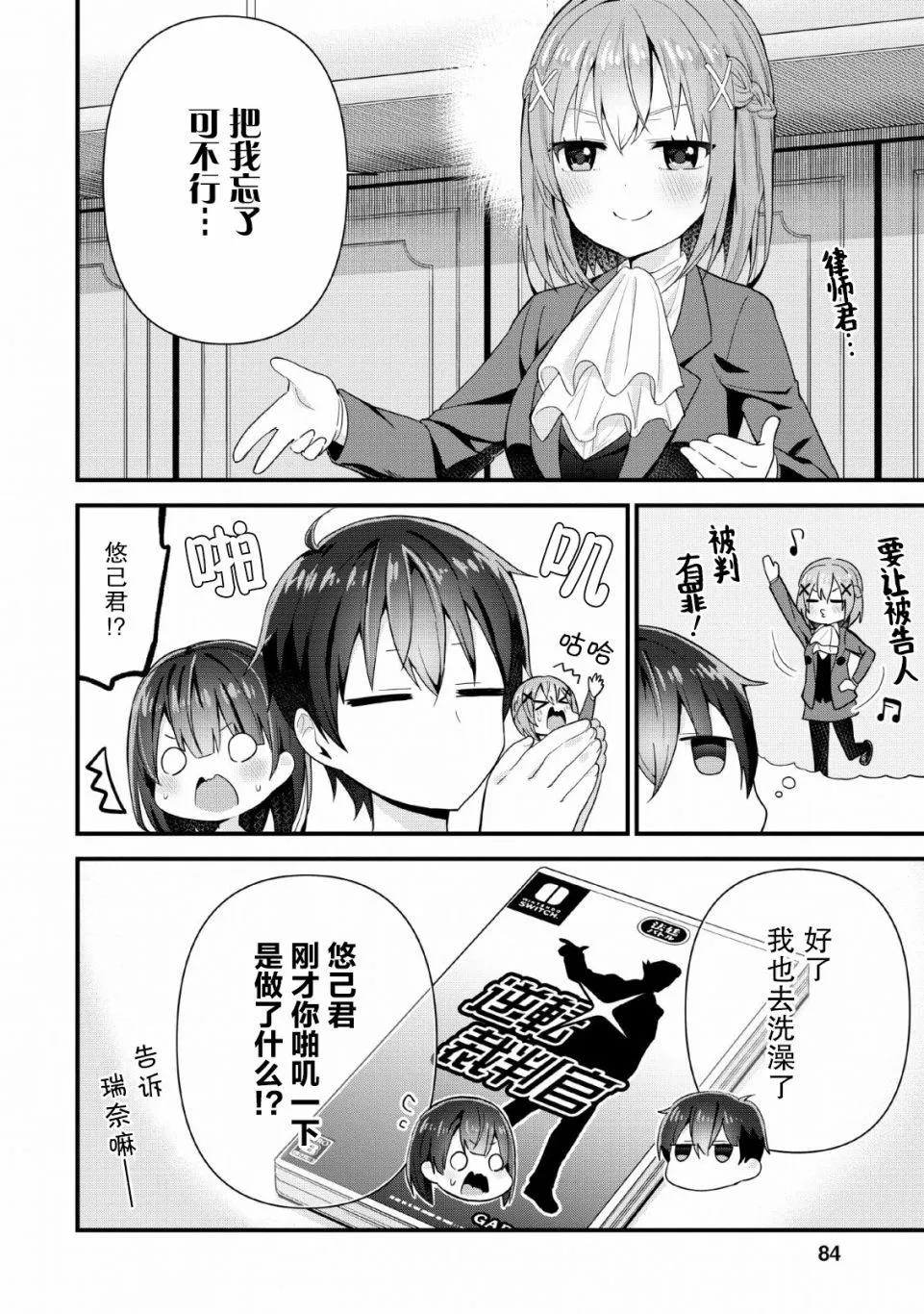 第03话 第18页