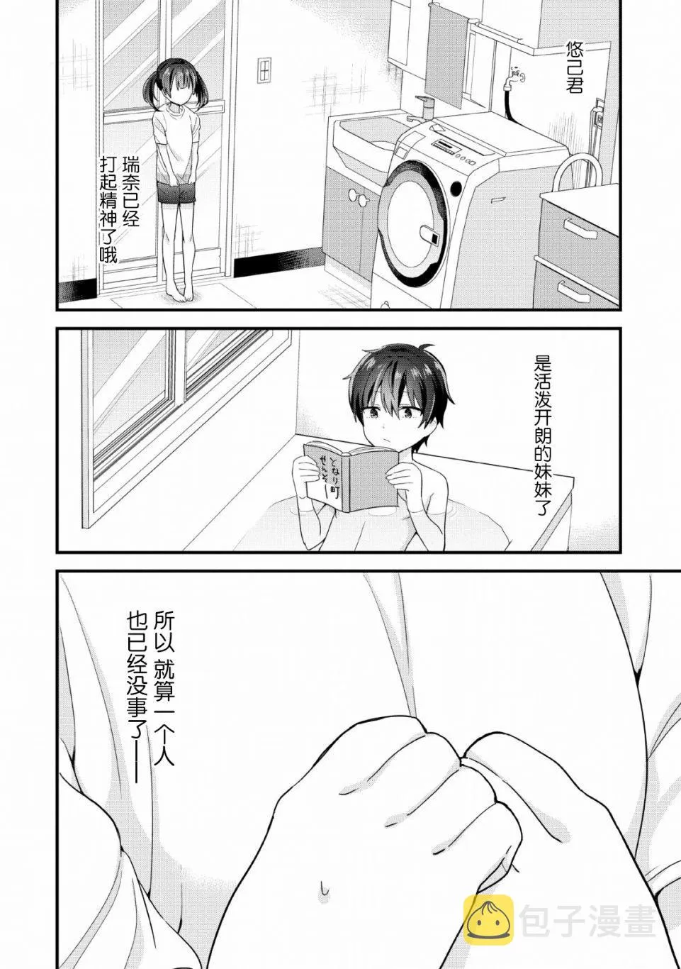 第03话 第20页