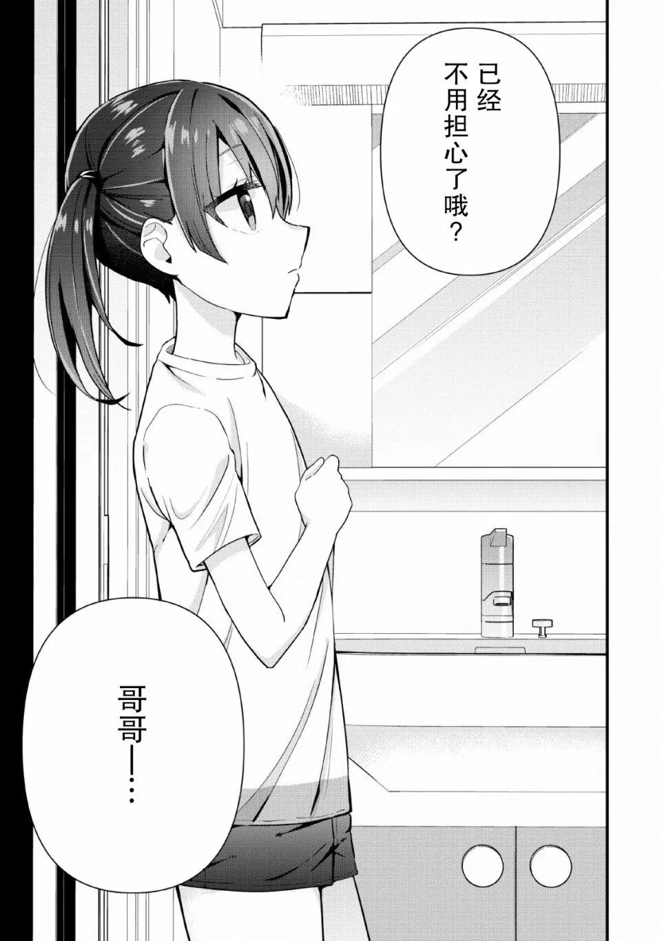 第03话 第21页