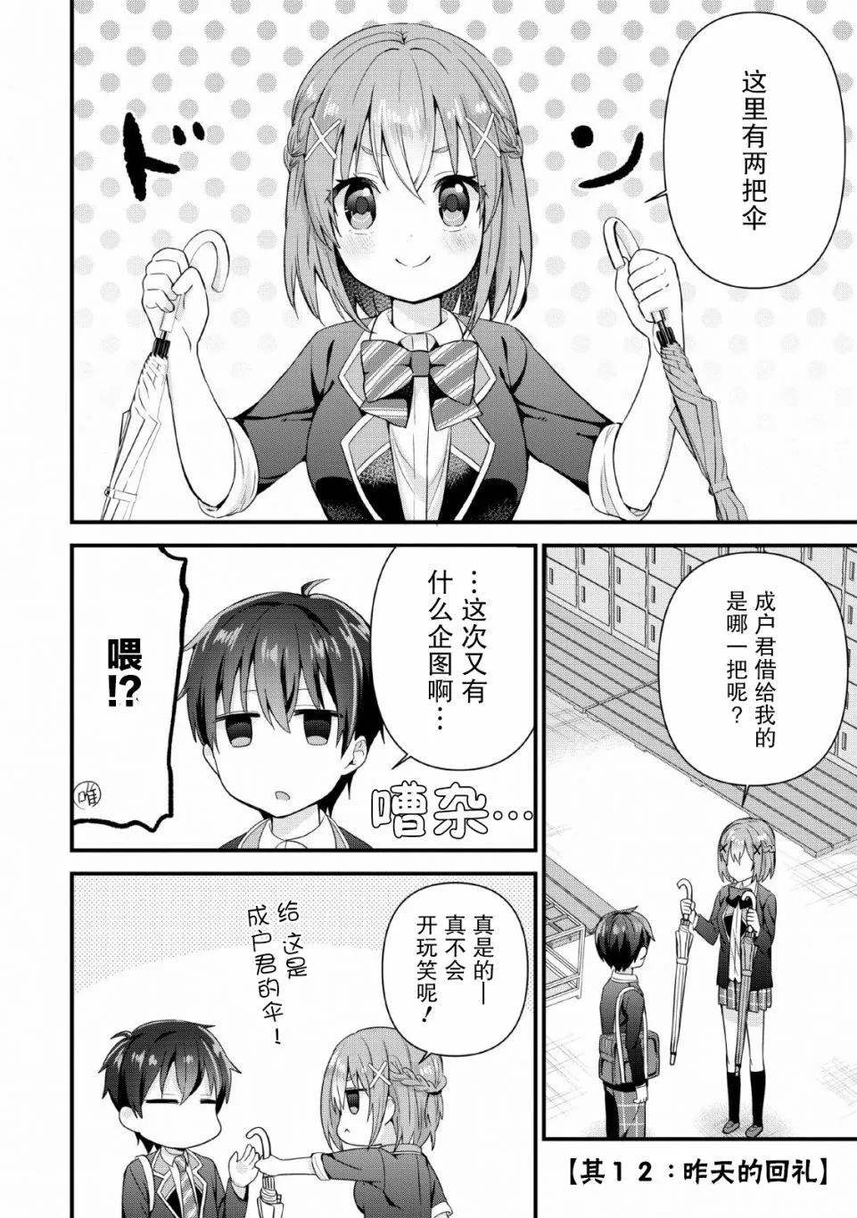 第03话 第22页