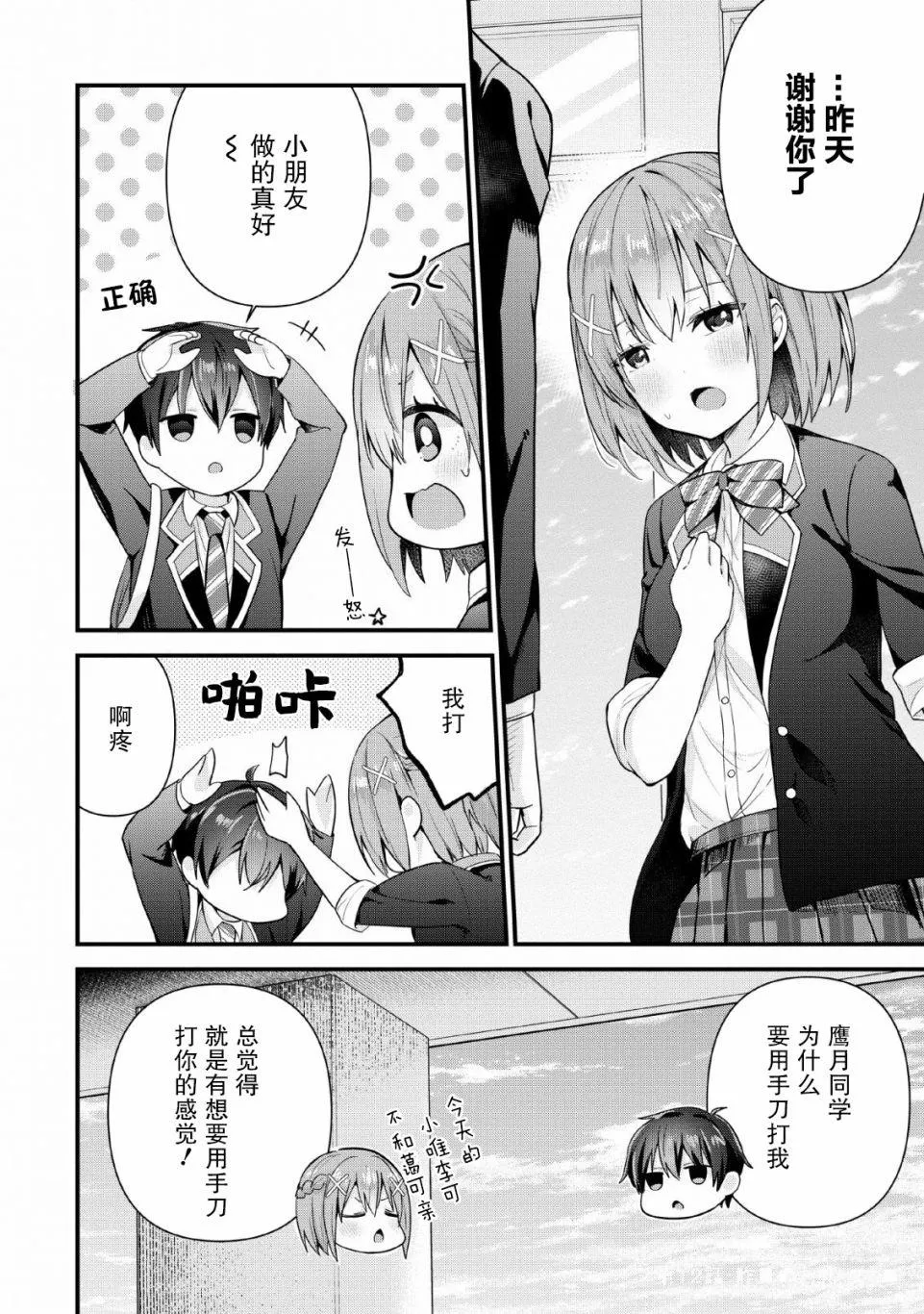 第03话 第24页