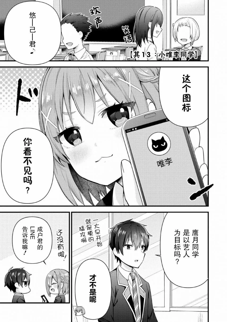 第03话 第25页
