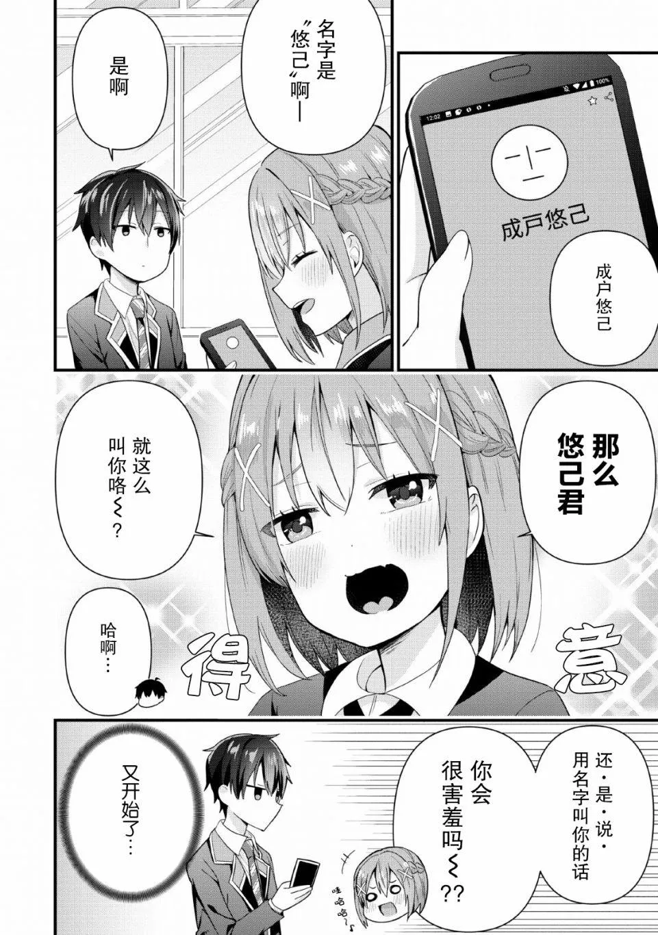 第03话 第26页