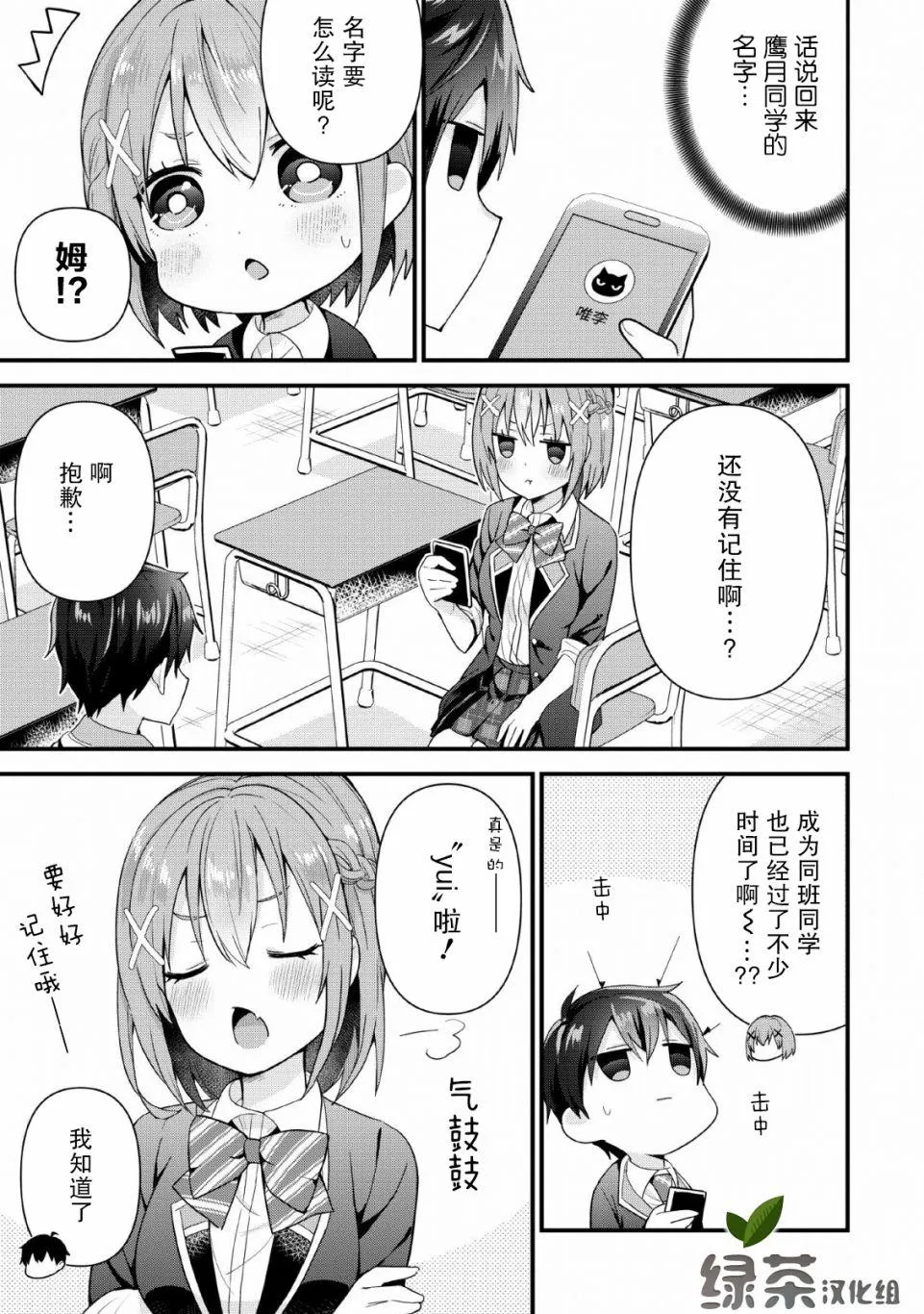 第03话 第27页