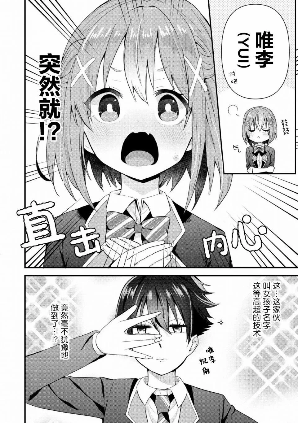 第03话 第28页