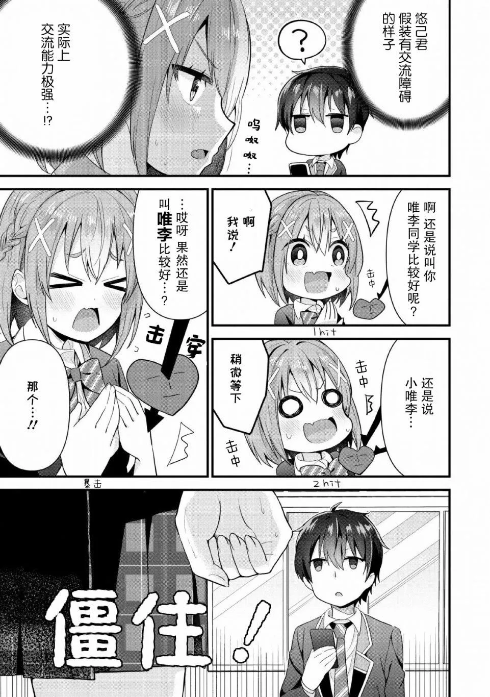 第03话 第29页