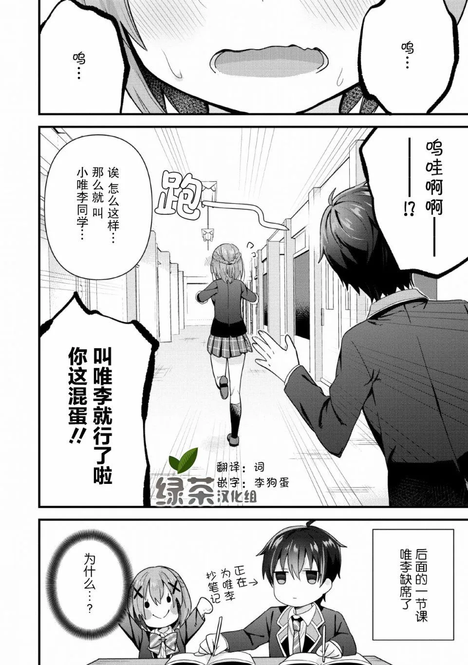 第03话 第30页