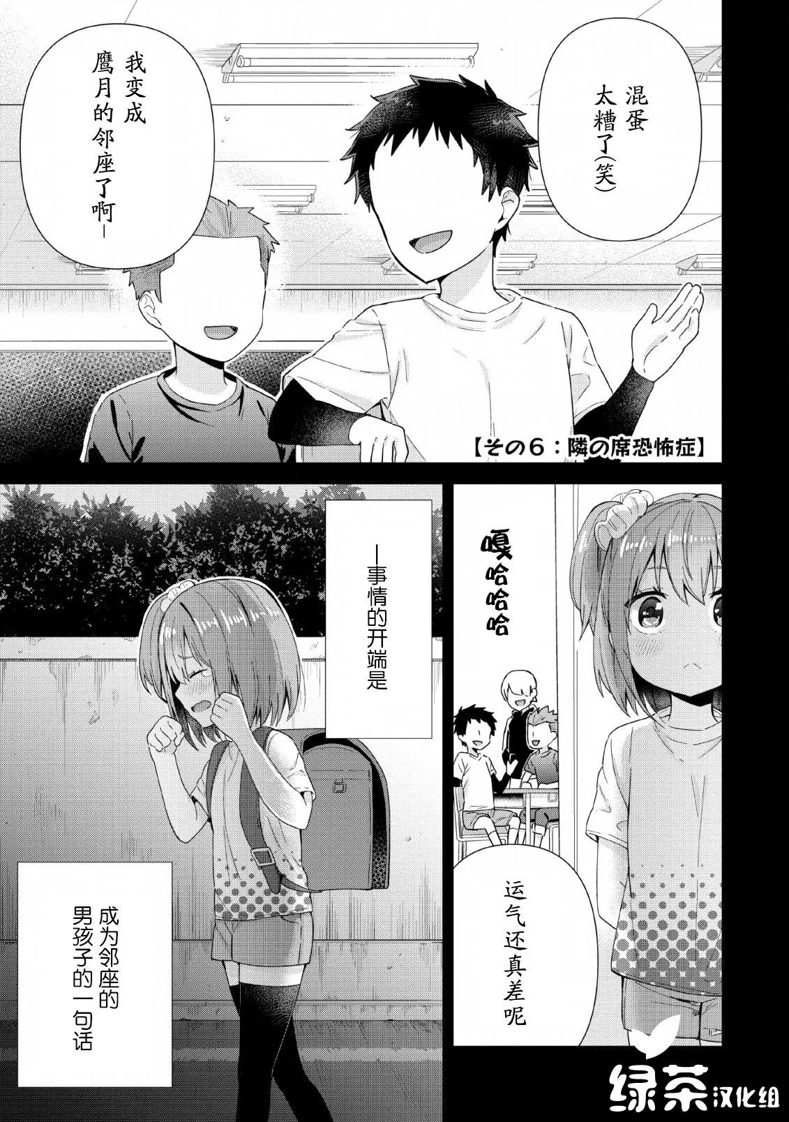 第02话 第1页
