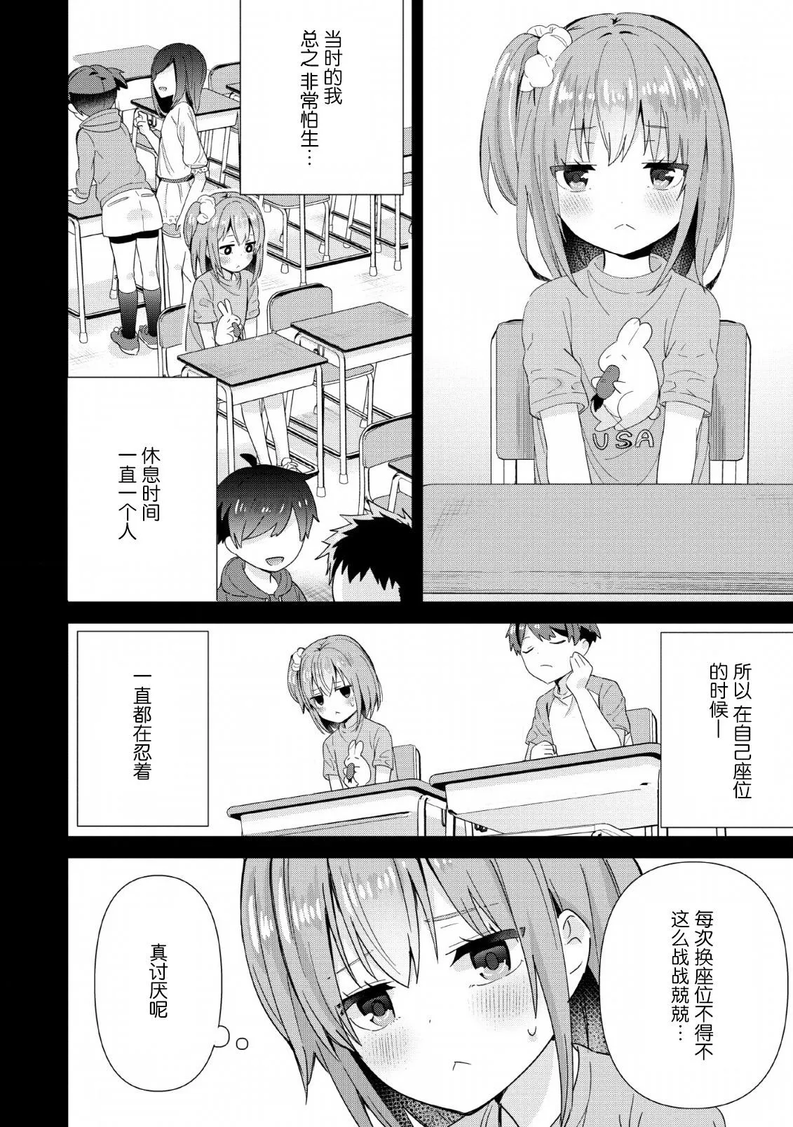 第02话 第2页