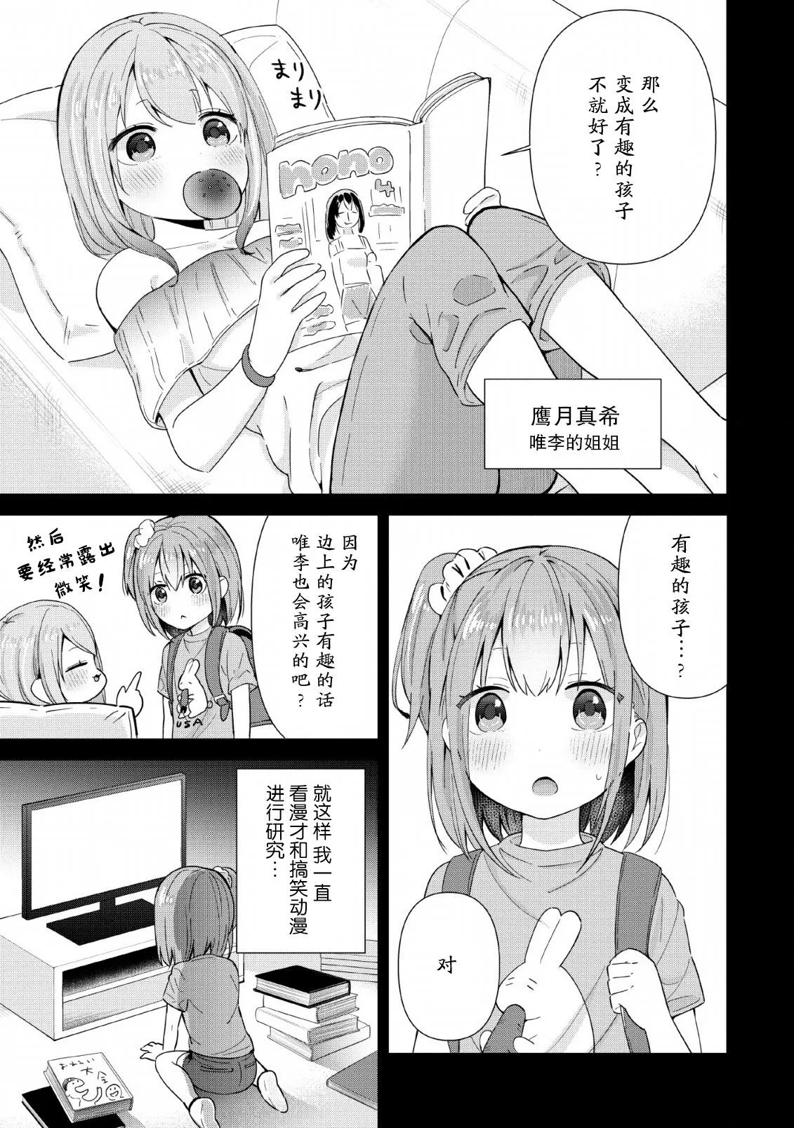 第02话 第3页