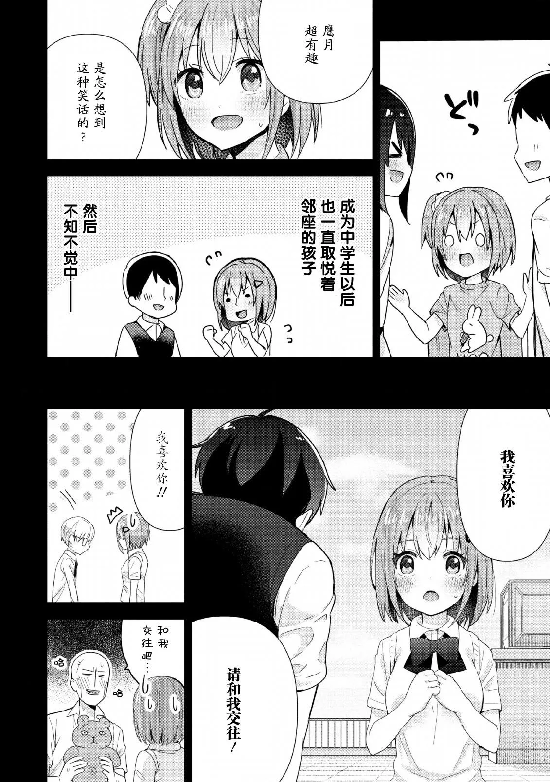 第02话 第4页