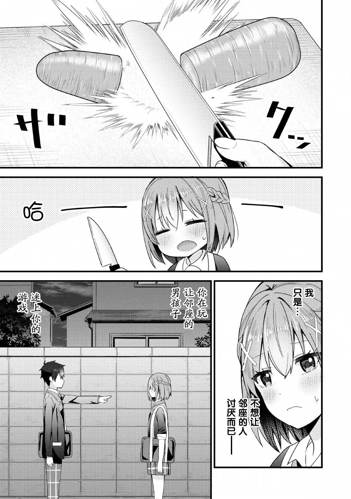 第02话 第5页