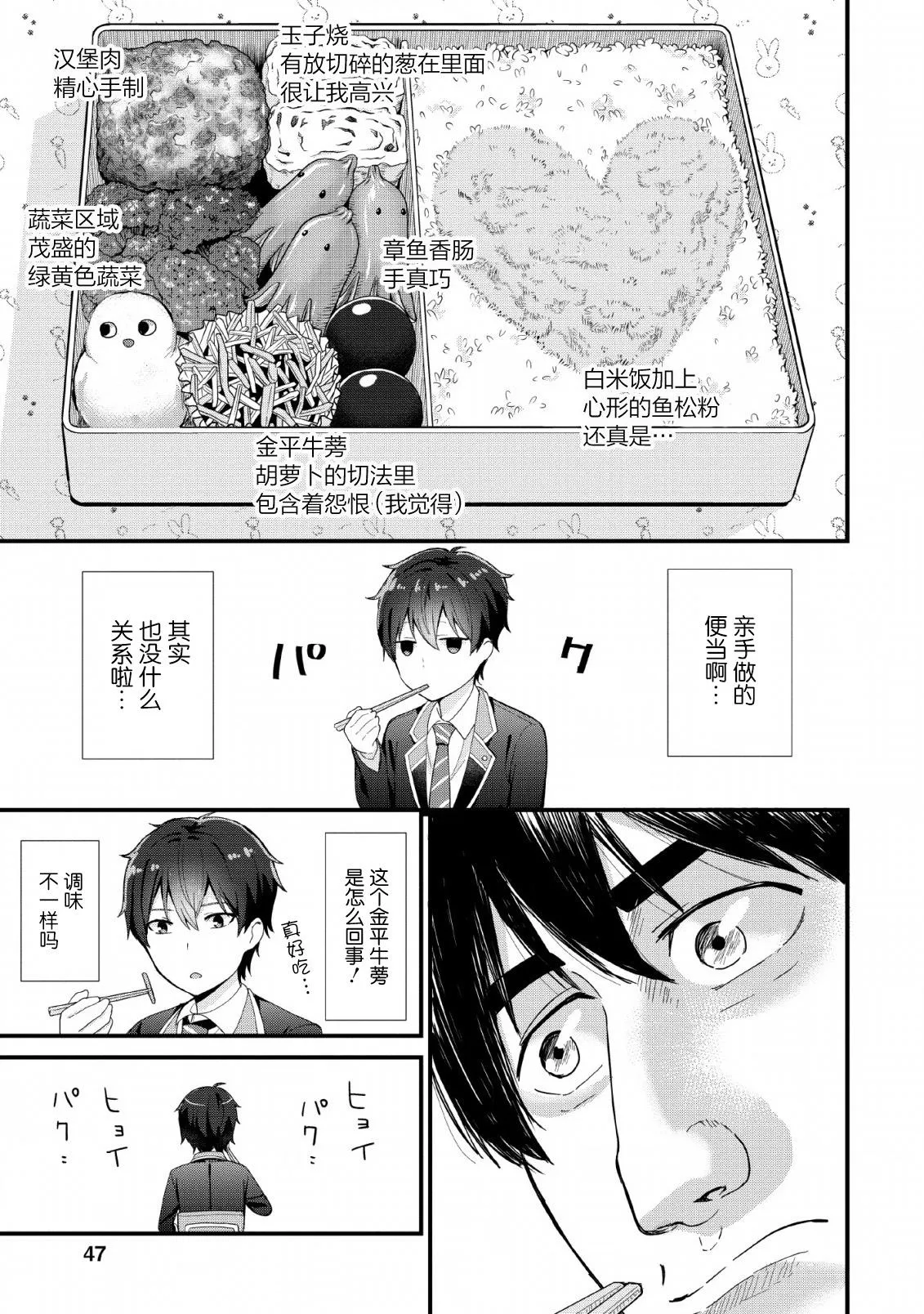 第02话 第11页