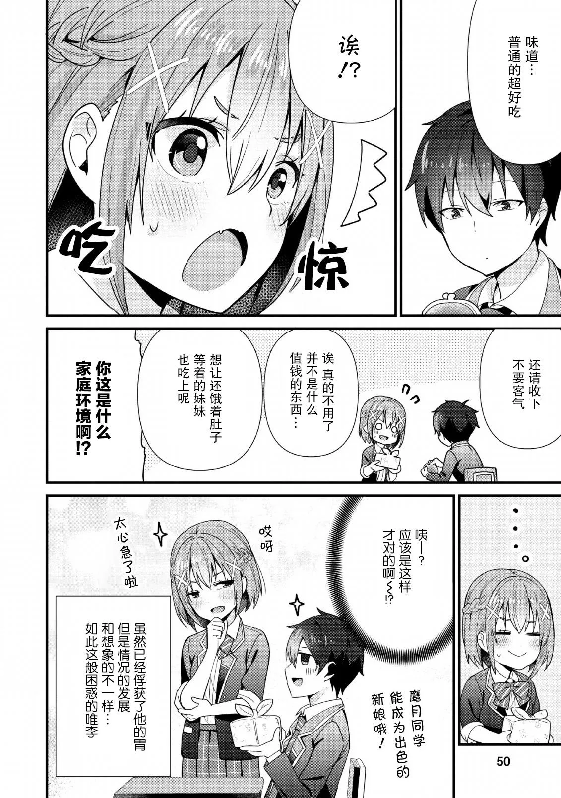 第02话 第14页