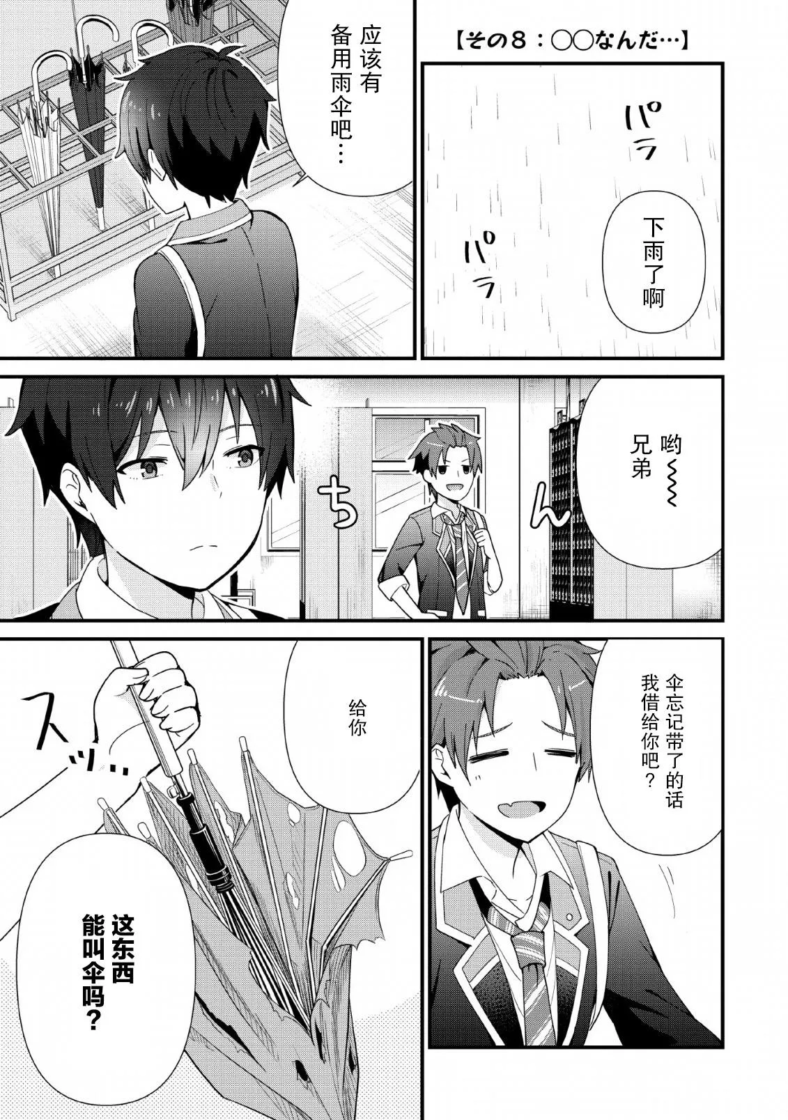 第02话 第15页