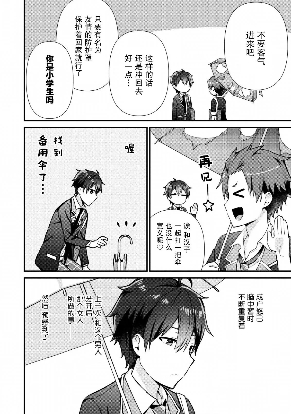 第02话 第16页