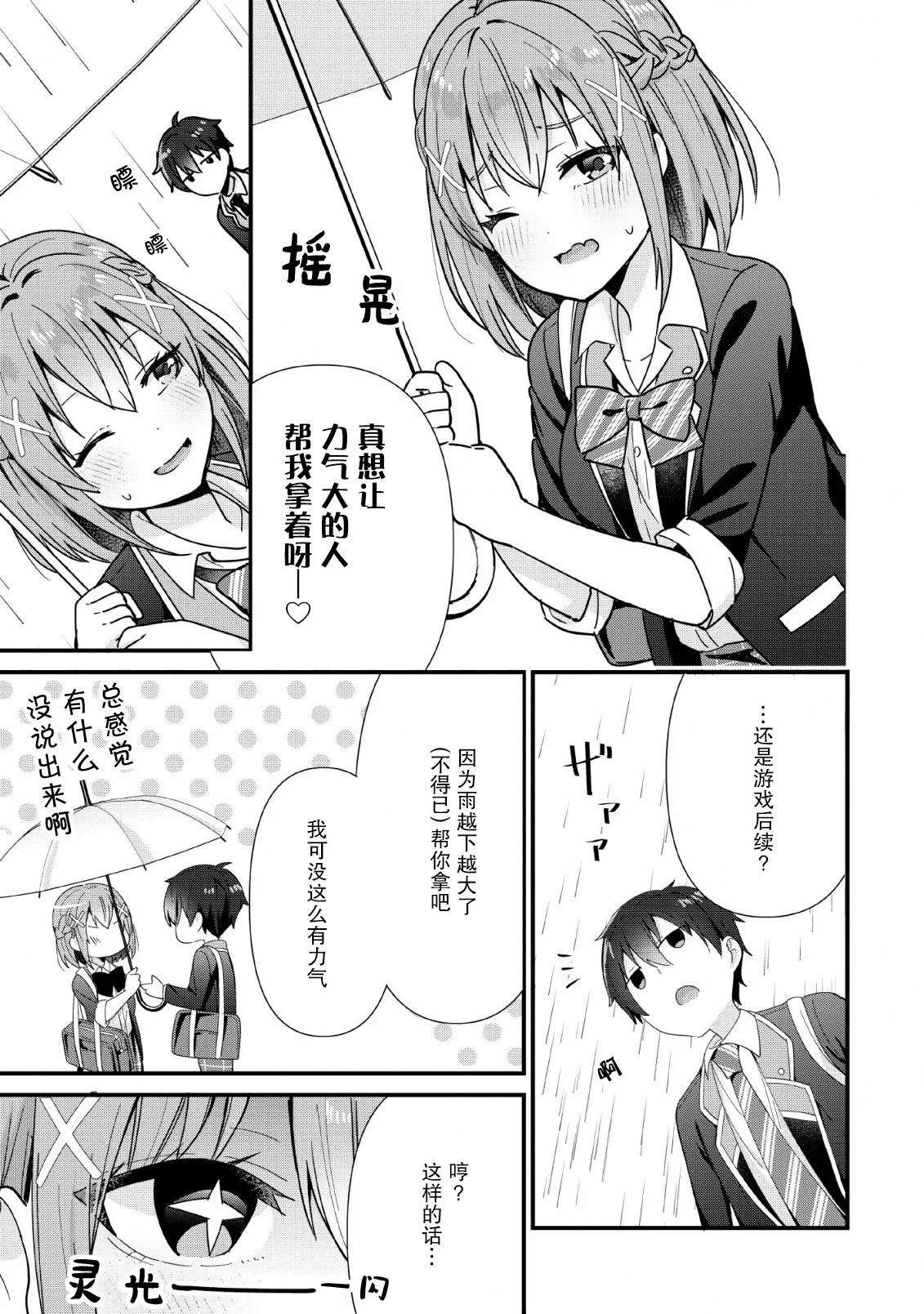 第02话 第19页