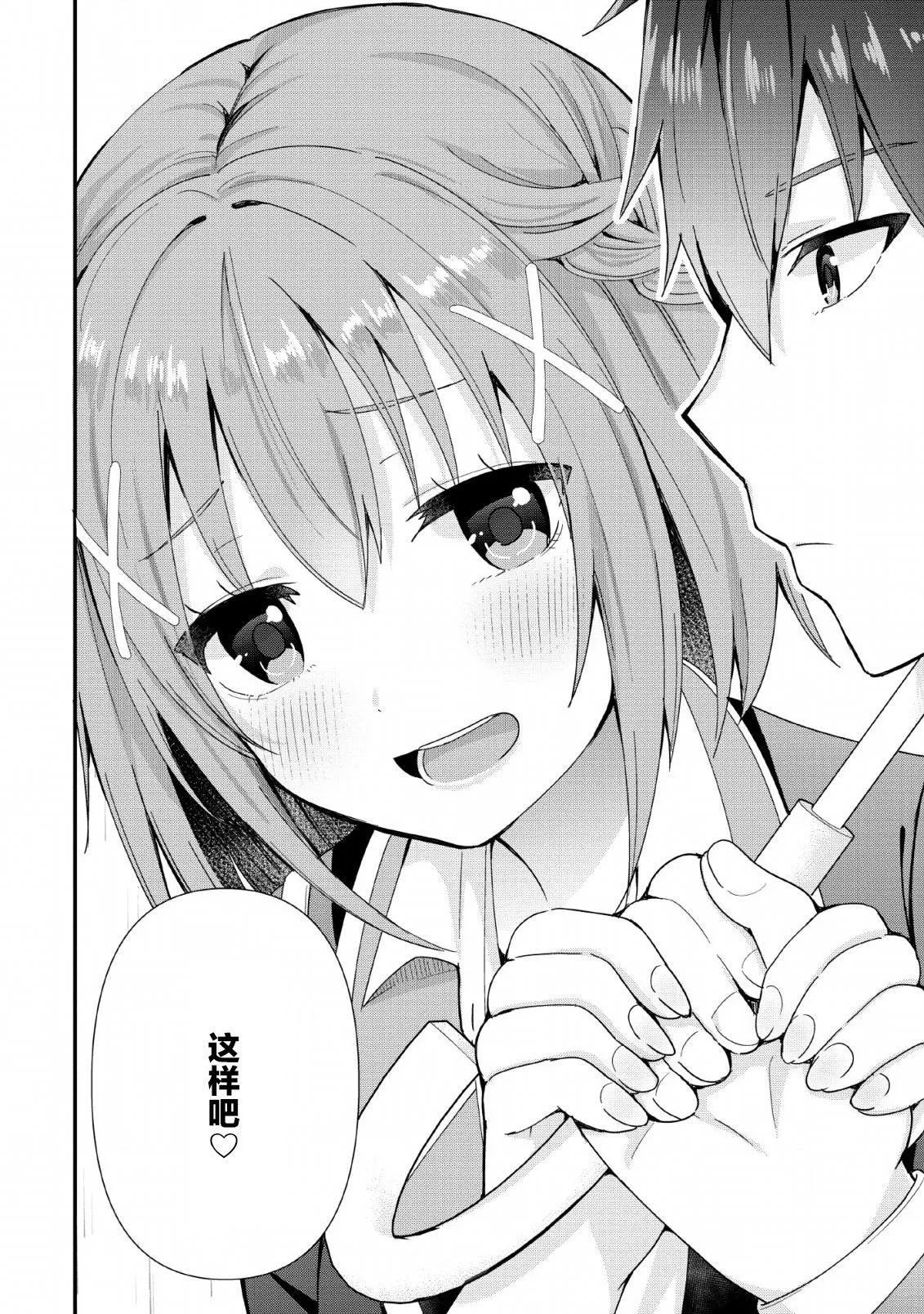 第02话 第20页