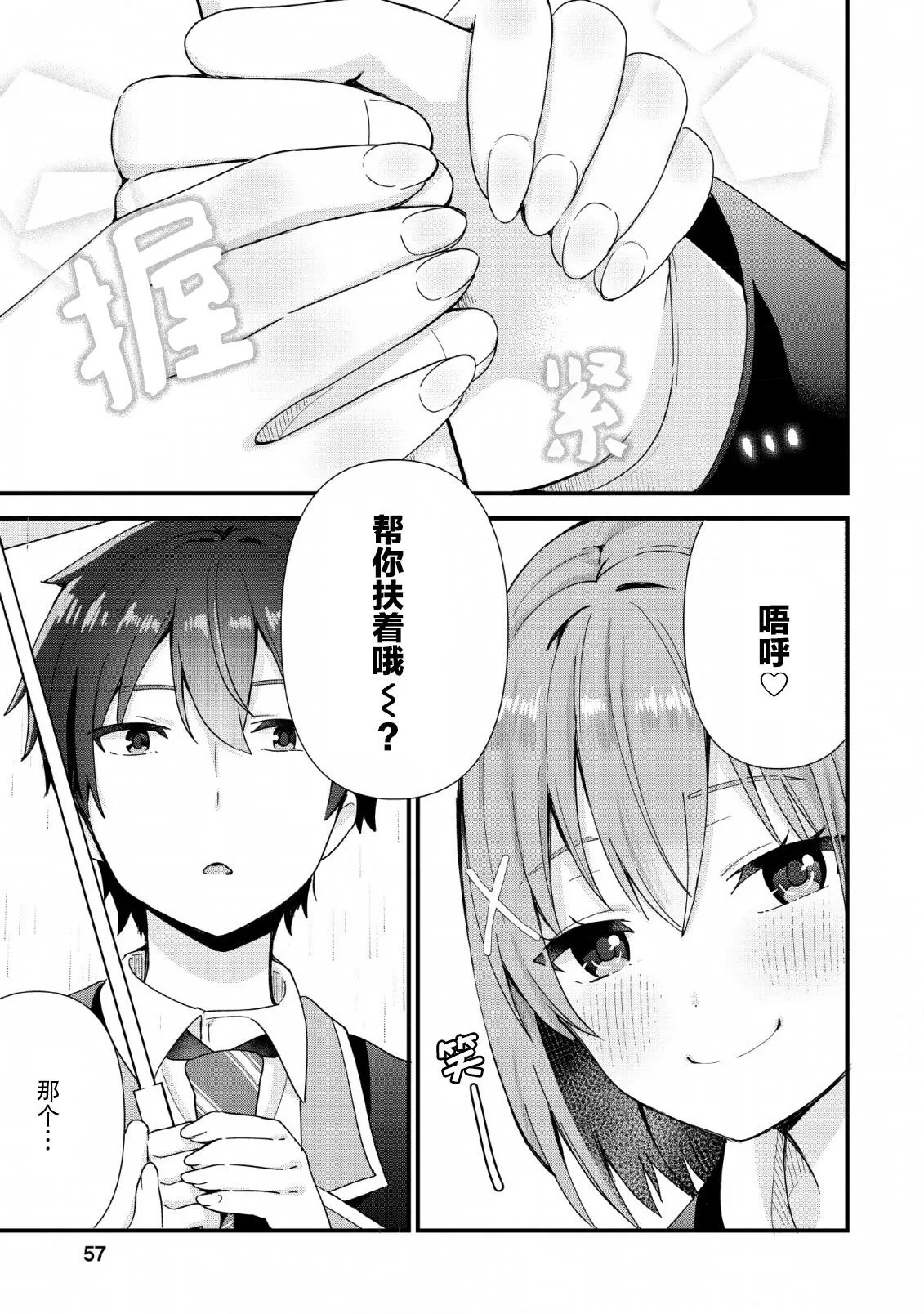 第02话 第21页