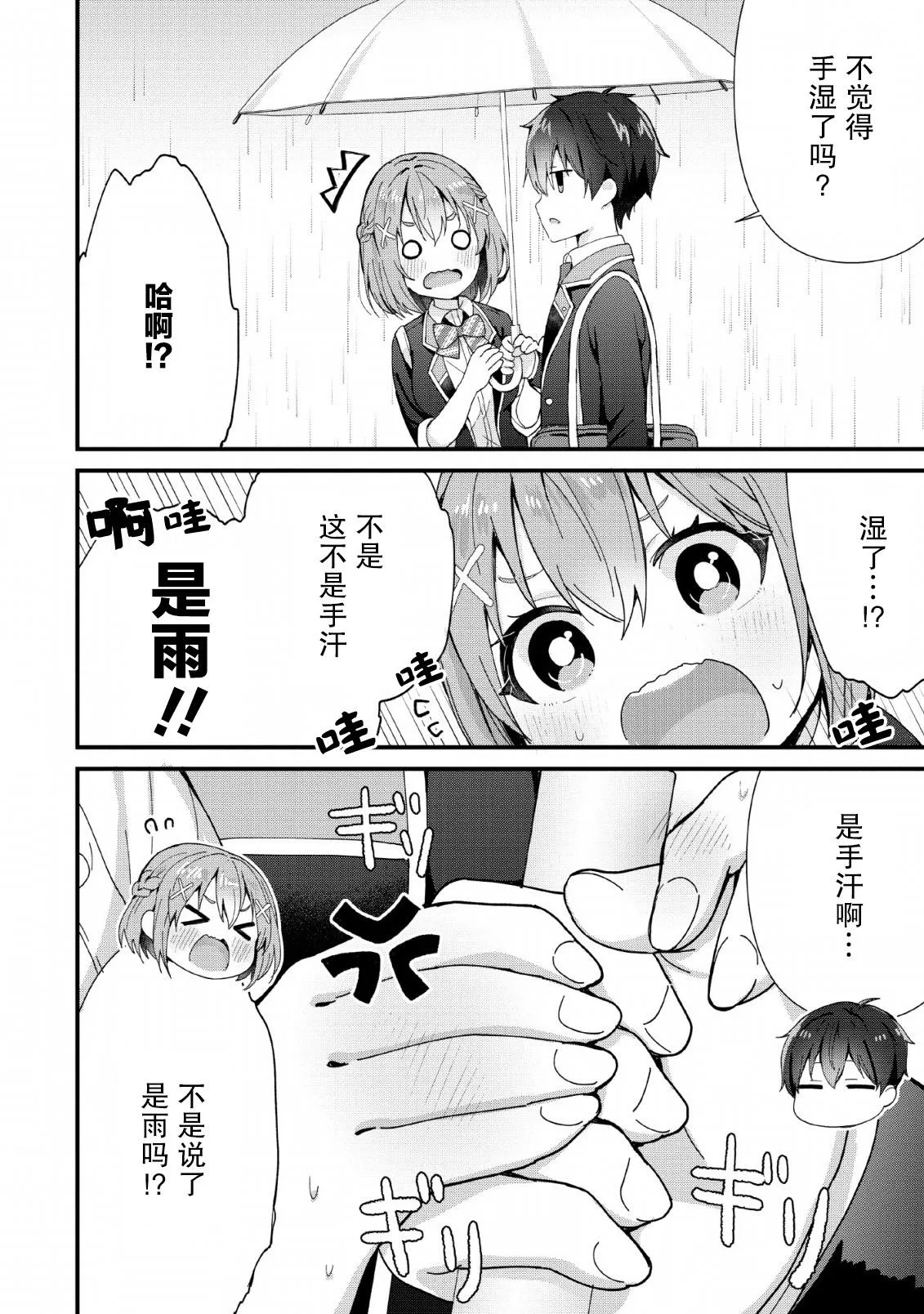 第02话 第22页