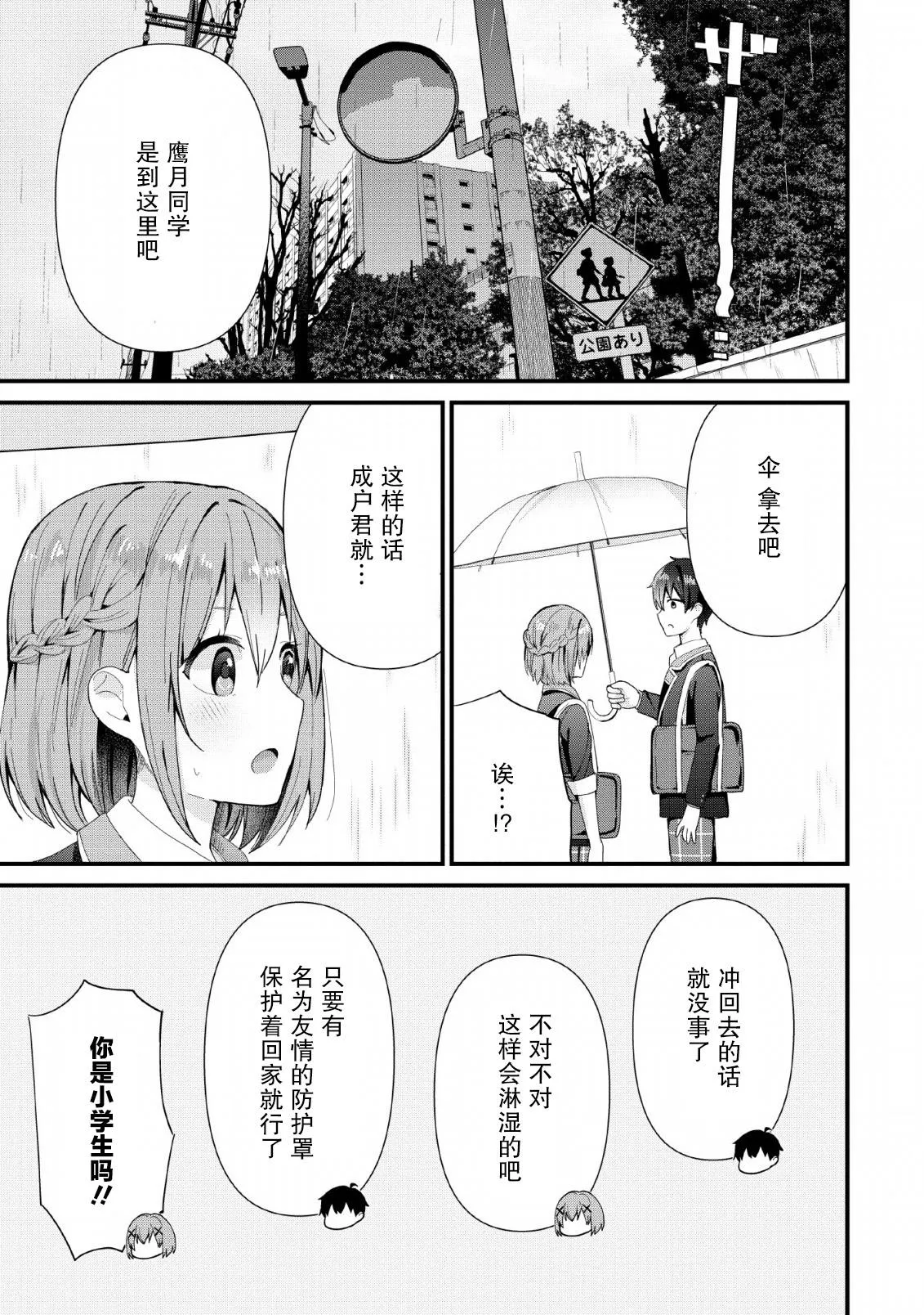第02话 第23页