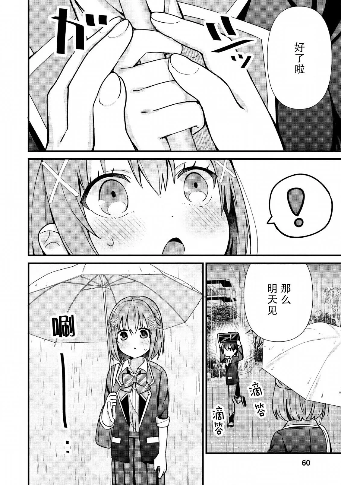 第02话 第24页