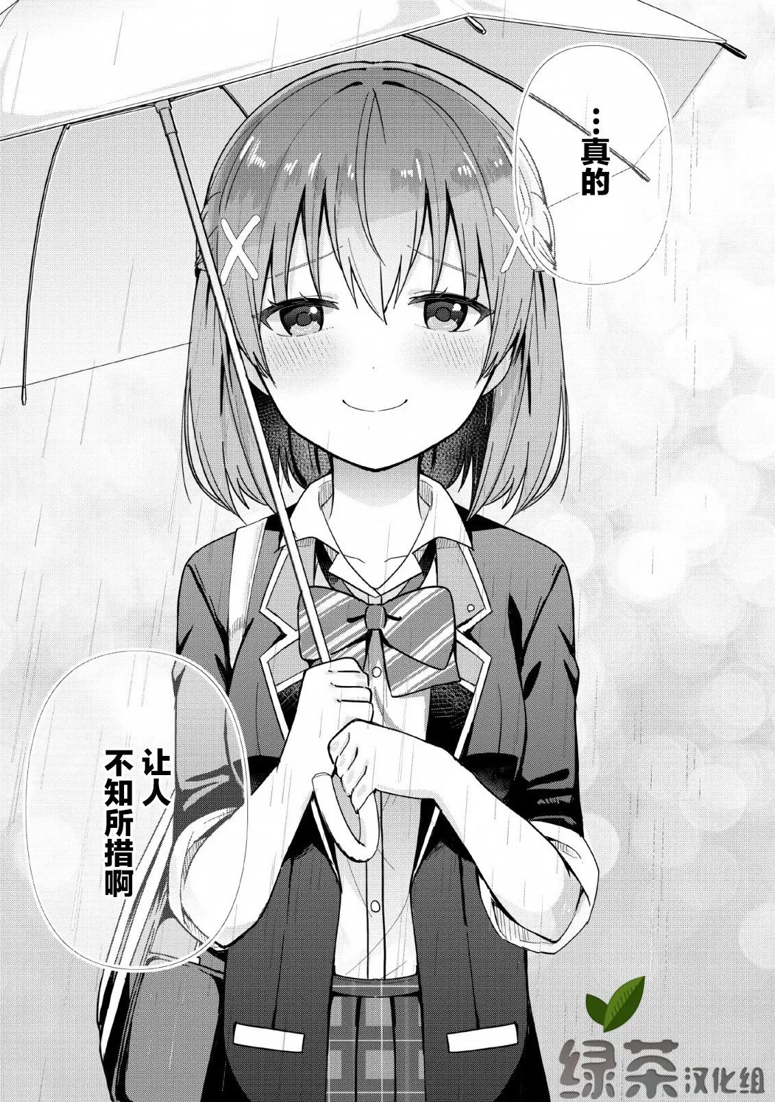 第02话 第25页