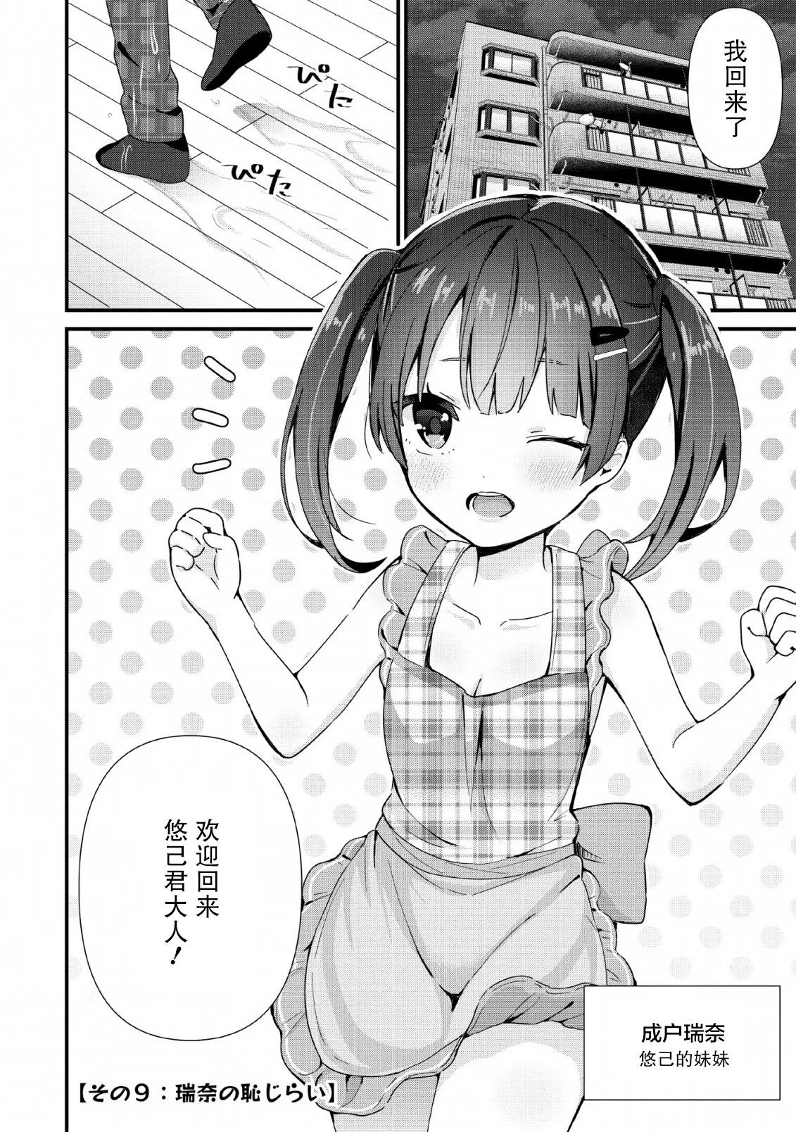 第02话 第26页