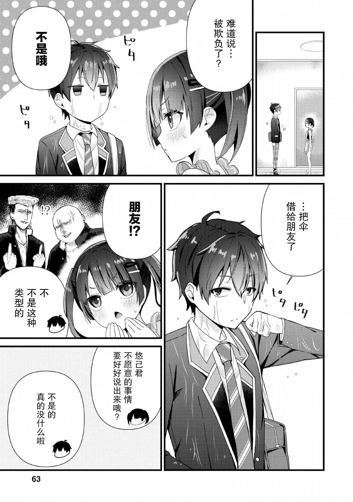 第02话 第27页