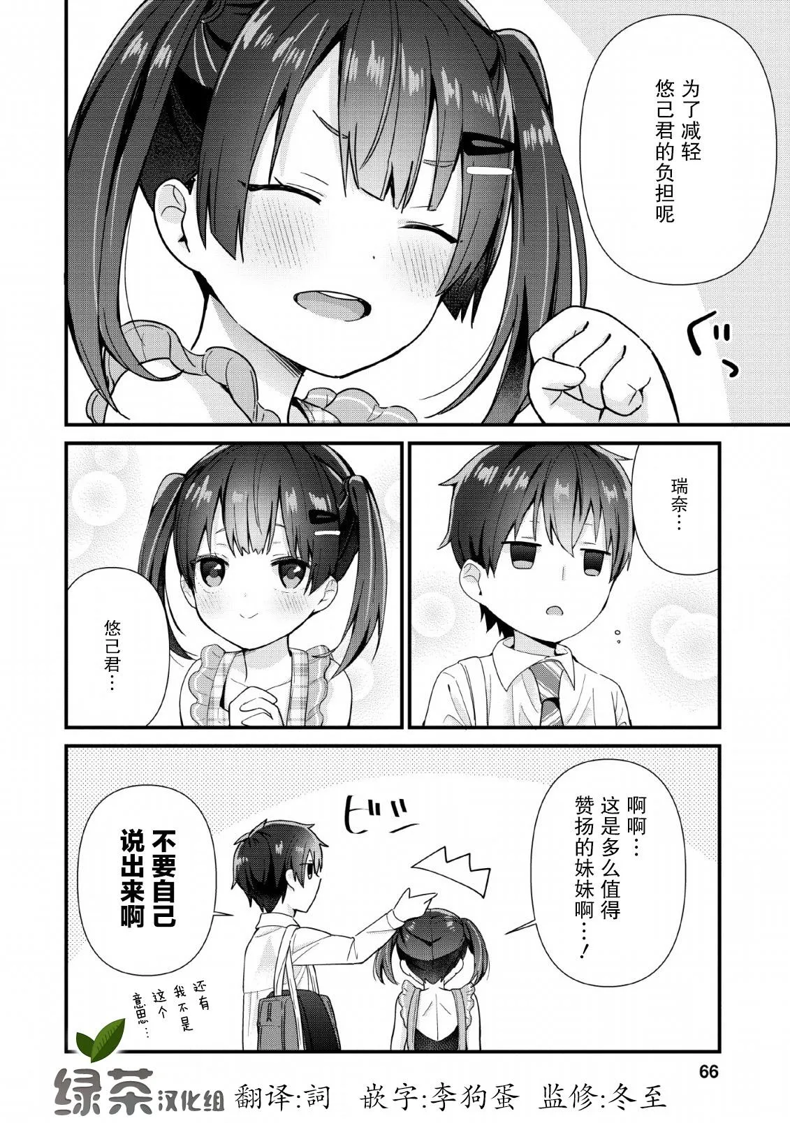 第02话 第30页