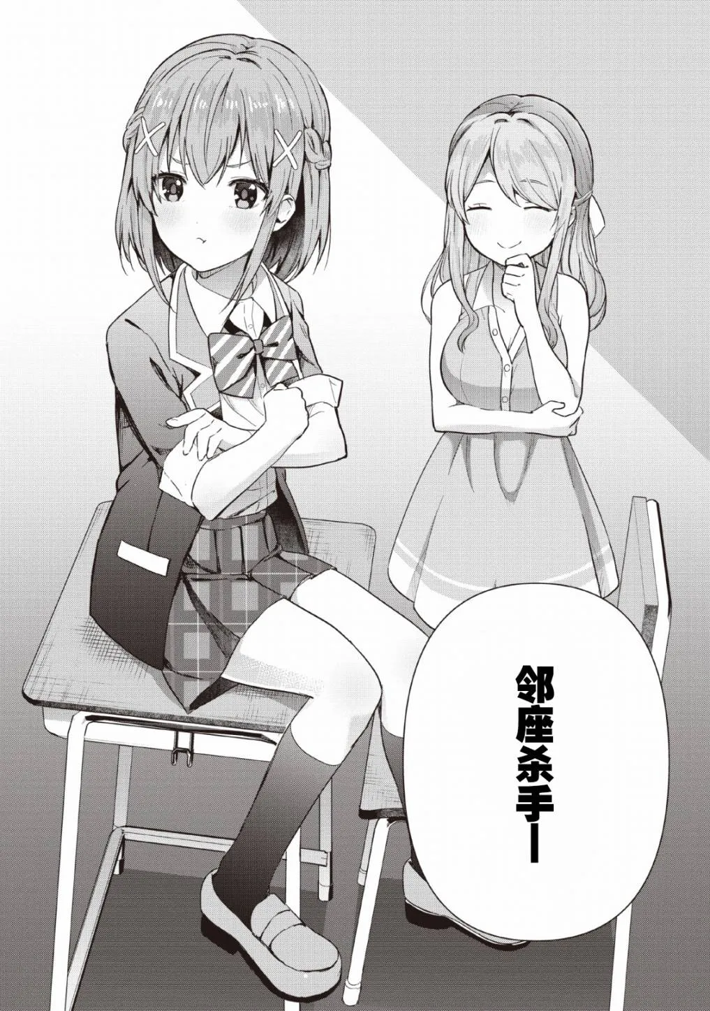 第01话 第2页