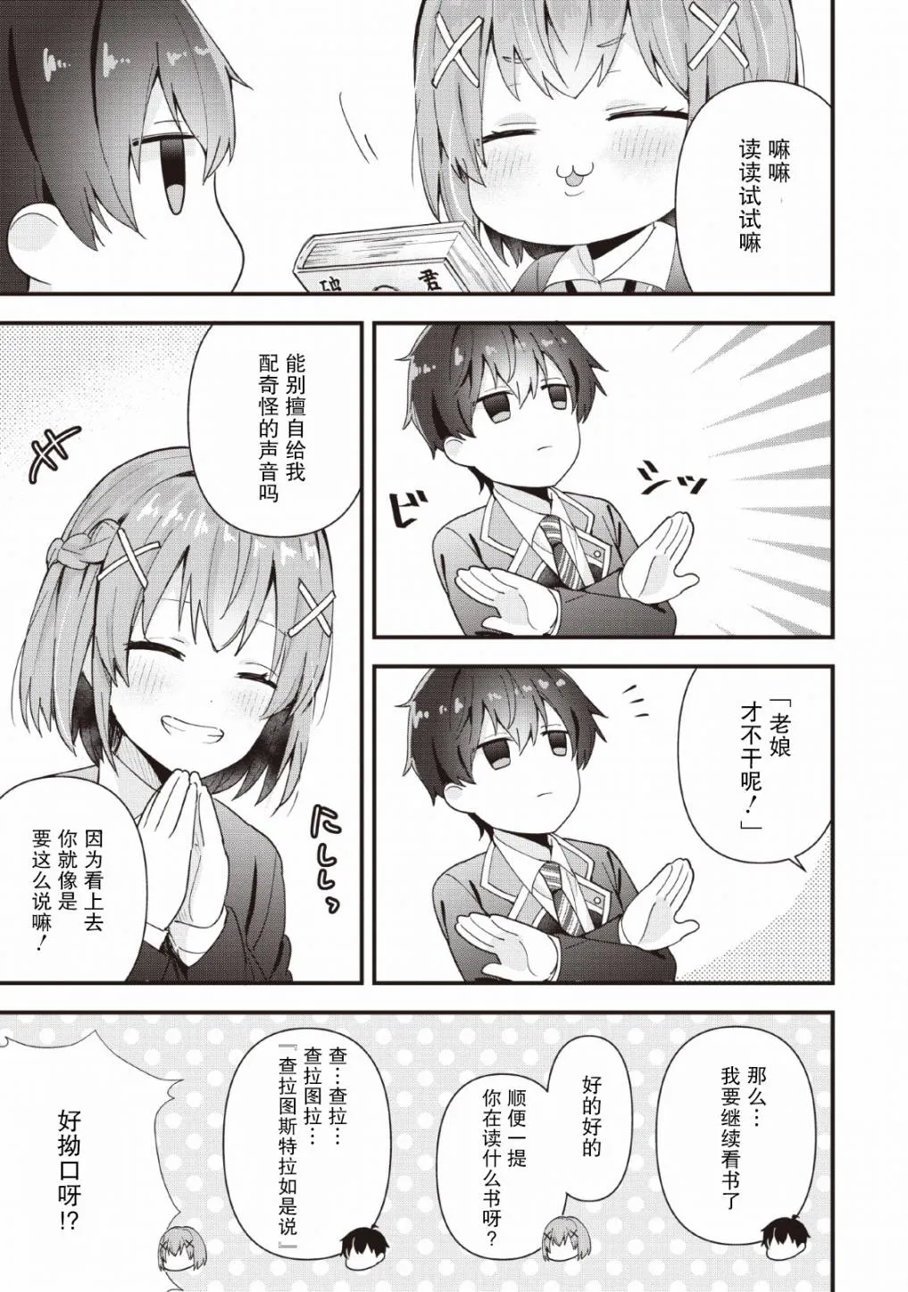 第01话 第11页