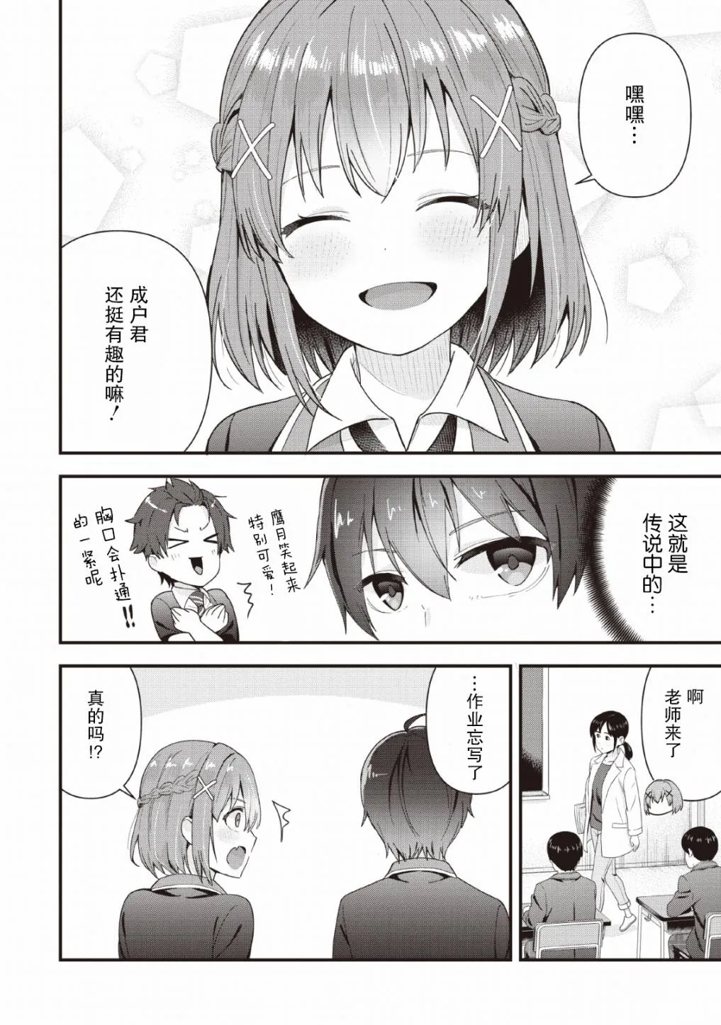 第01话 第12页