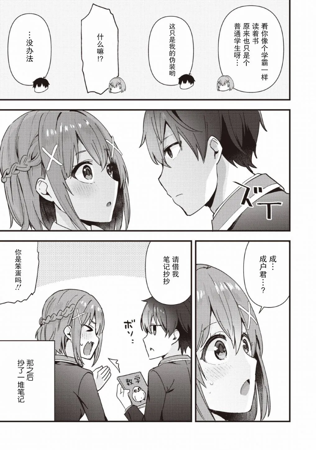 第01话 第13页