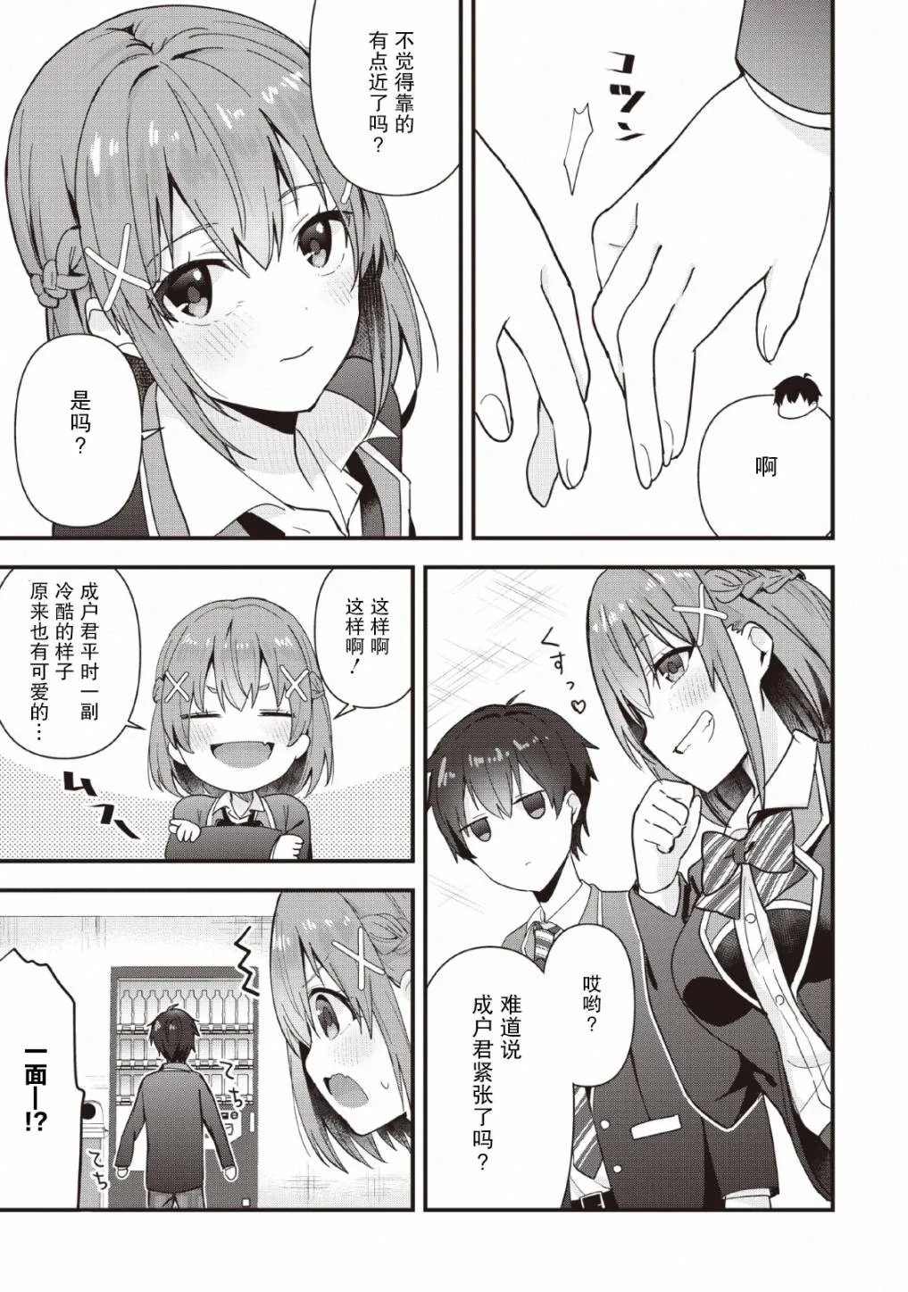 第01话 第15页